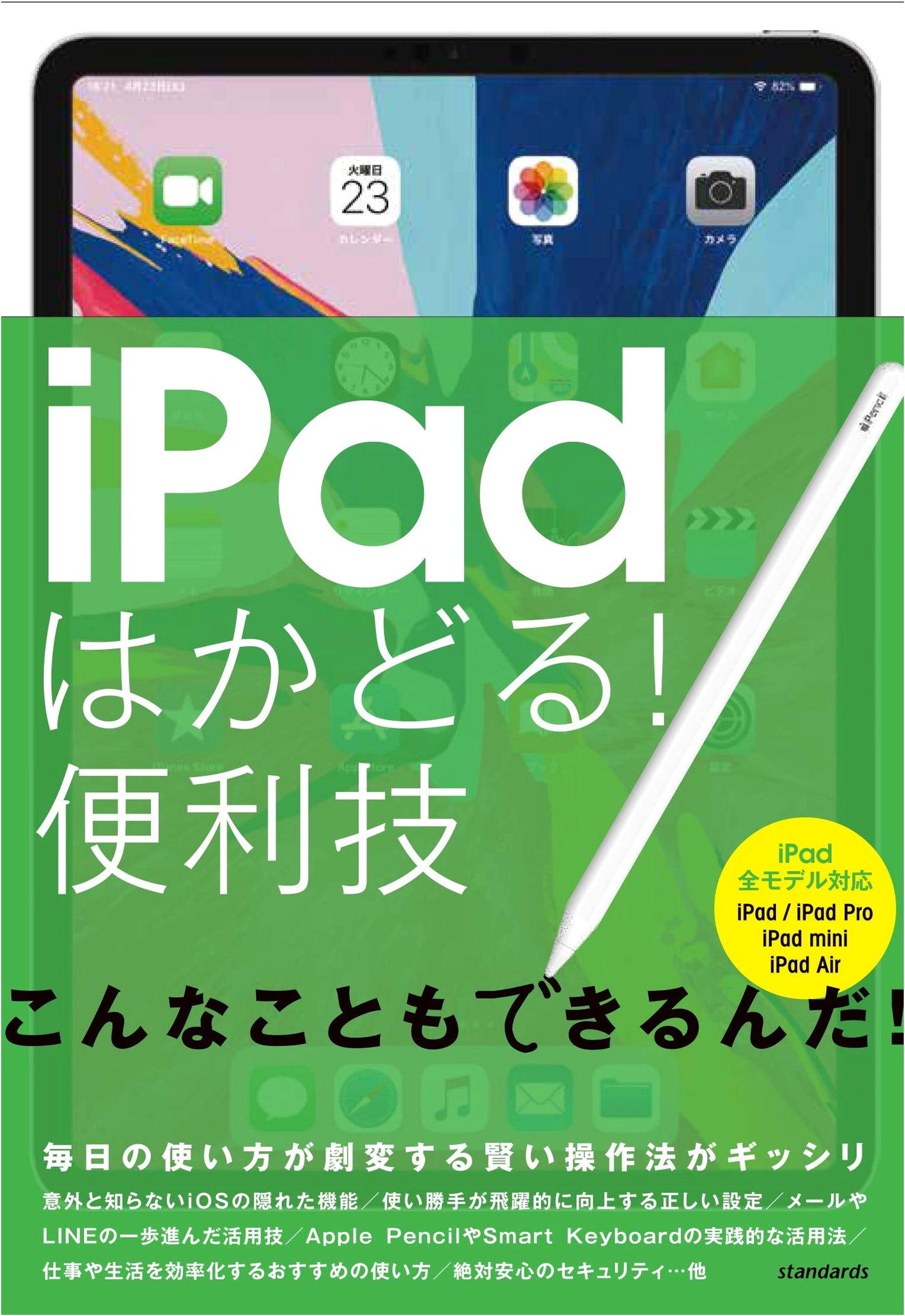 iPad Productivity Boost: Handy Tips & Tricks for All iPad Models