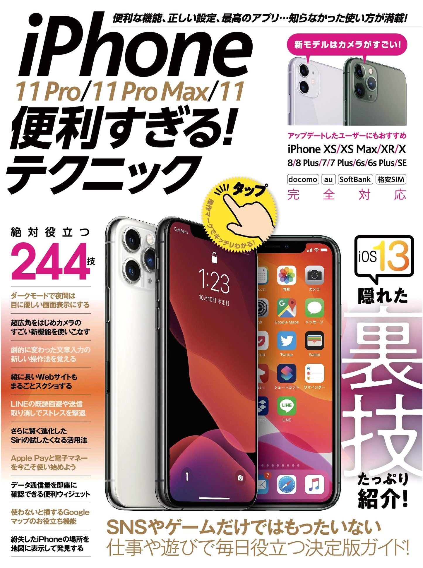 Master Your iPhone 11 Pro/Max/11: Super Useful Tips & Tricks (Incl. latest SE)
