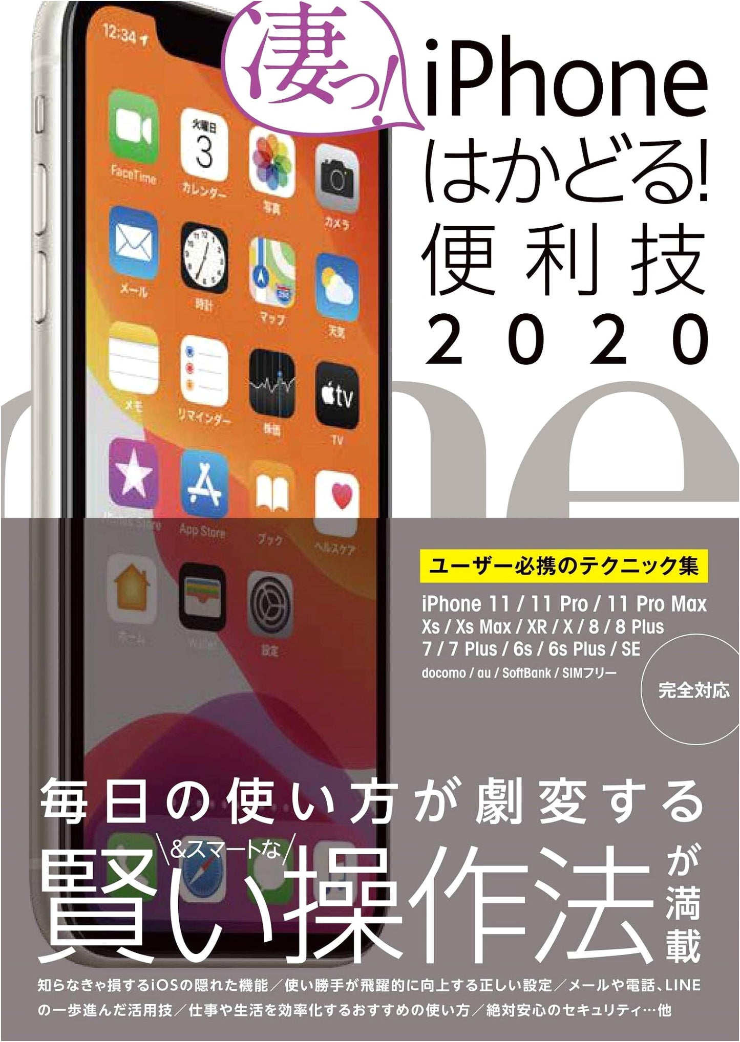 iPhone Productivity Boost: Essential Tips & Tricks 2020 (All Models 11-6s)