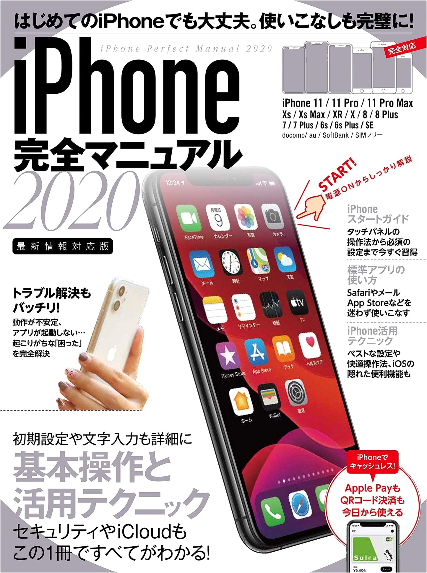 The Complete iPhone Manual 2020: Covers iPhone 11, SE, XS, XR, X, 8, 7 & More