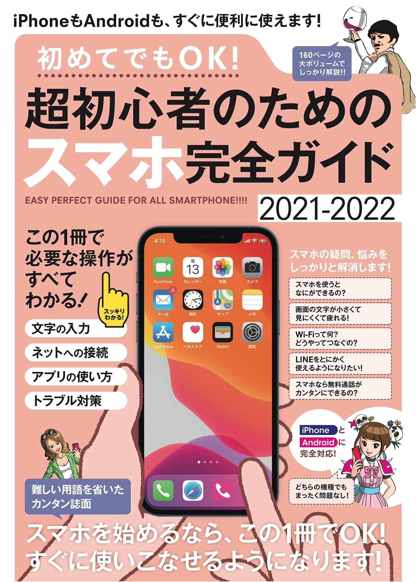 Easy-to-Understand Smartphone Guide for Beginners: iPhone & Android Compatible