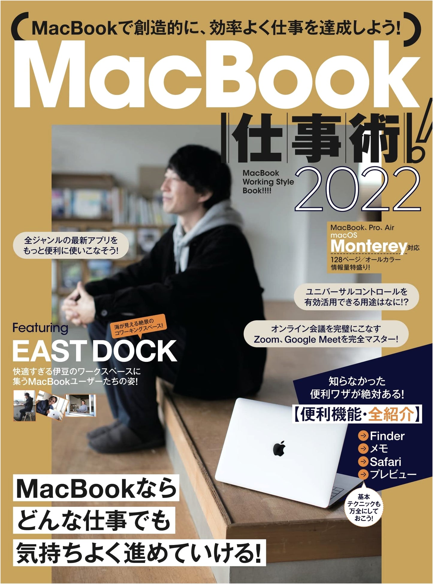 MacBook Workflow Mastery 2022: Unlock Your Potential with Monterey (Latest Edition)