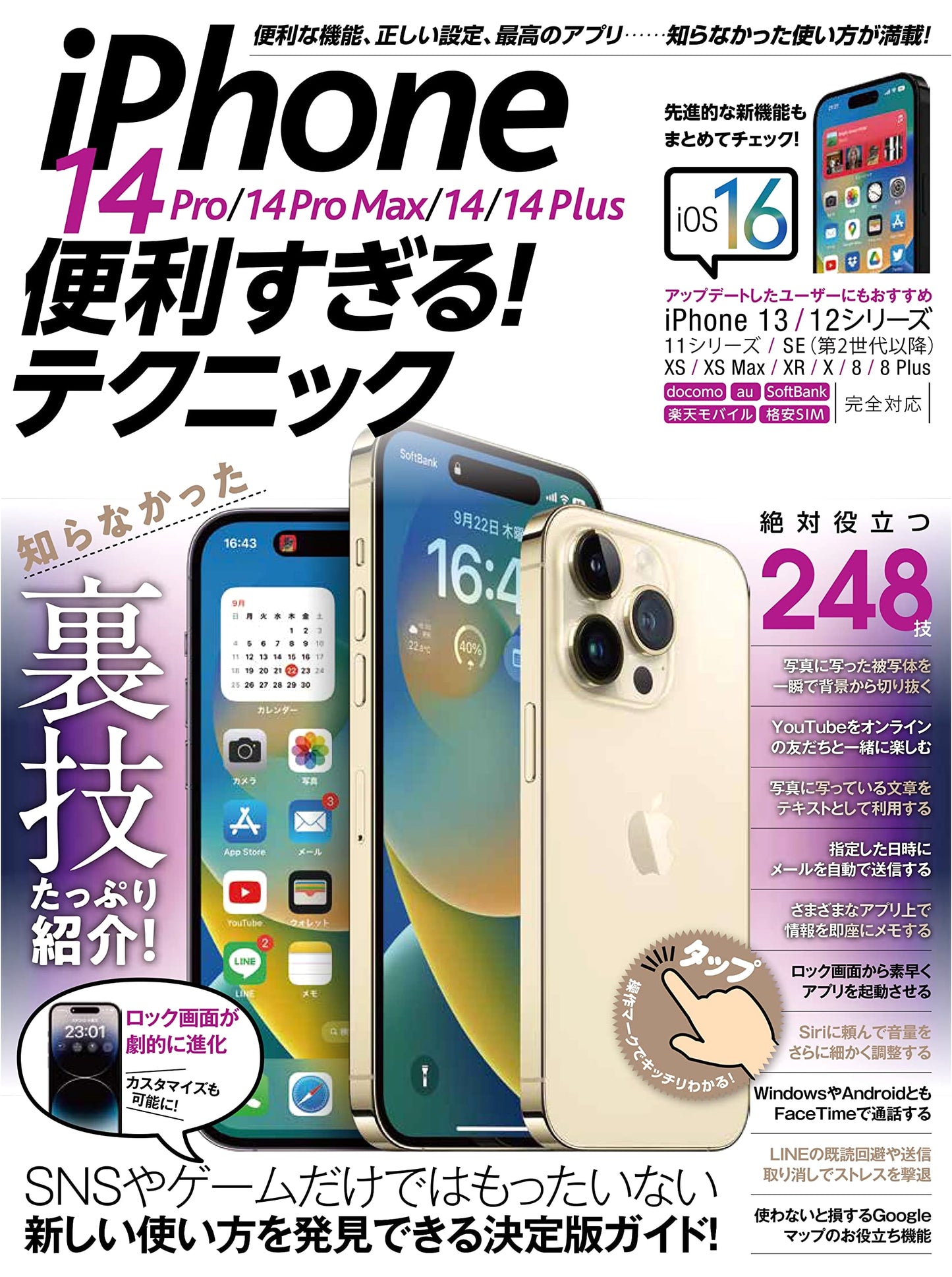 iPhone 14 Pro/Max/14/Plus: Mastering iOS 16 Super Convenient Techniques