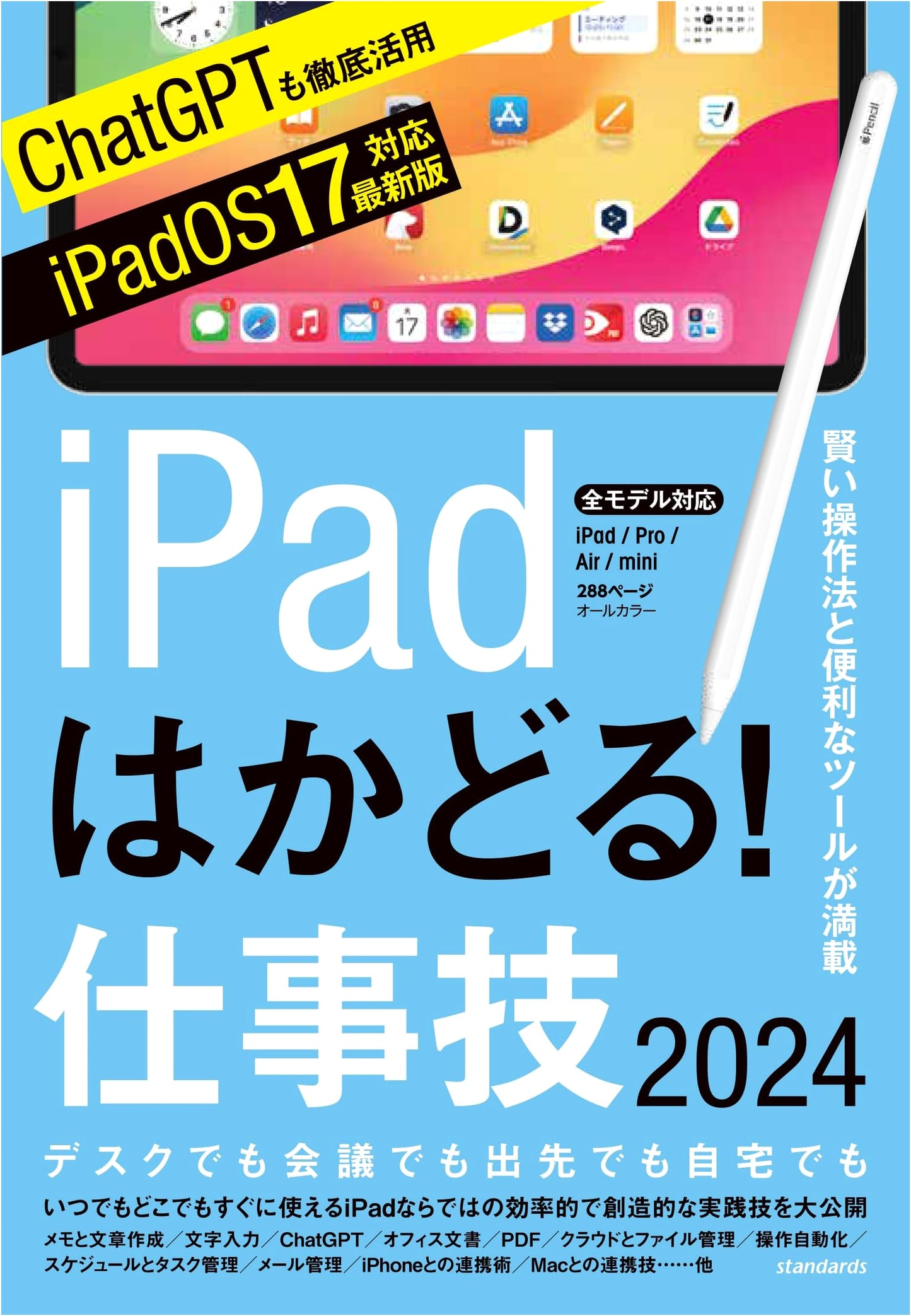 iPad Productivity! Work Techniques 2024 (iPadOS 17, Notes, PDFs, ChatGPT)