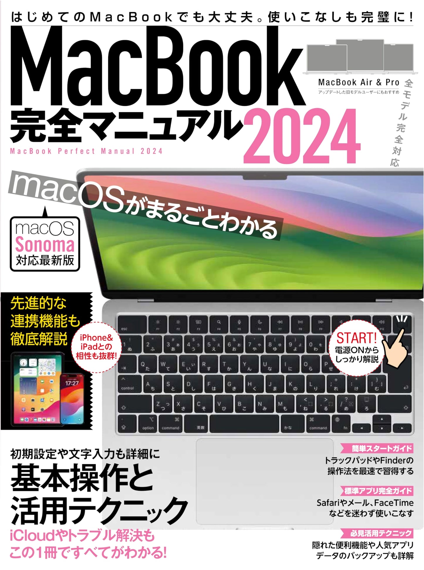 MacBook Complete Manual 2024: Sonoma Edition (All Models)
