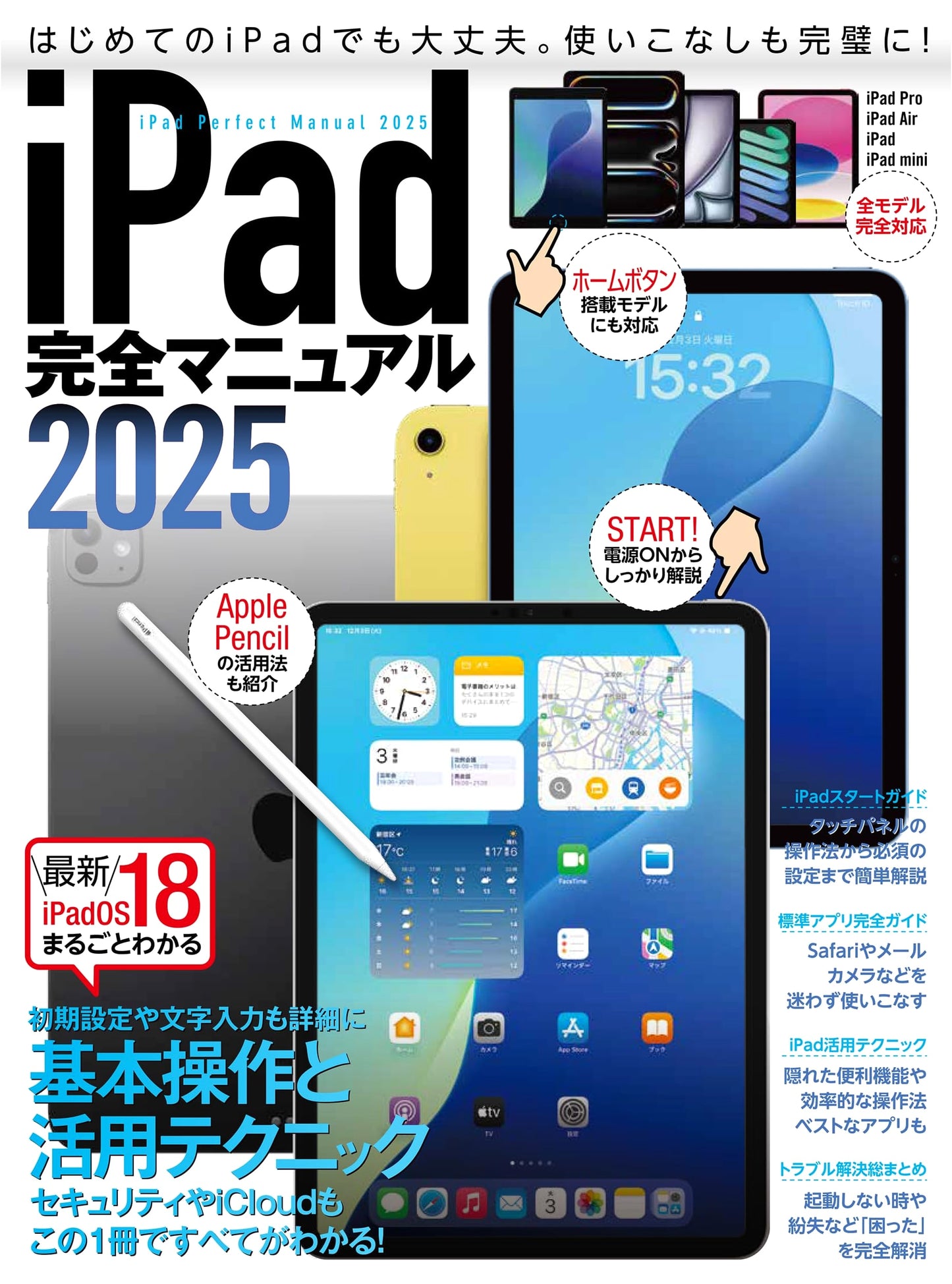 iPad Complete Manual 2025: iPadOS 18 & All Models Covered, Basic to Advanced
