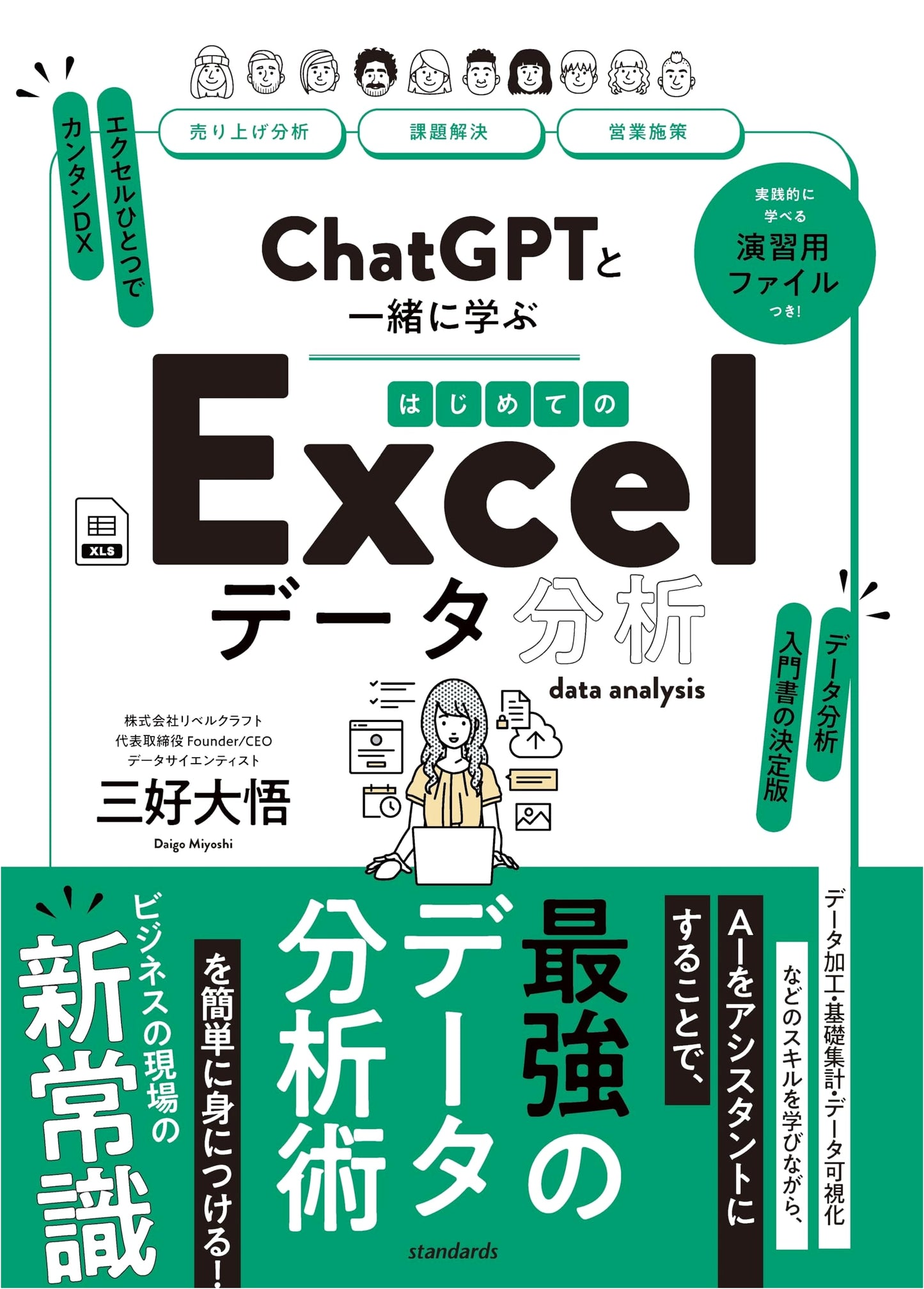 Learn Excel Data Analysis with ChatGPT: A Beginner's Guide (Includes Practice Files!)
