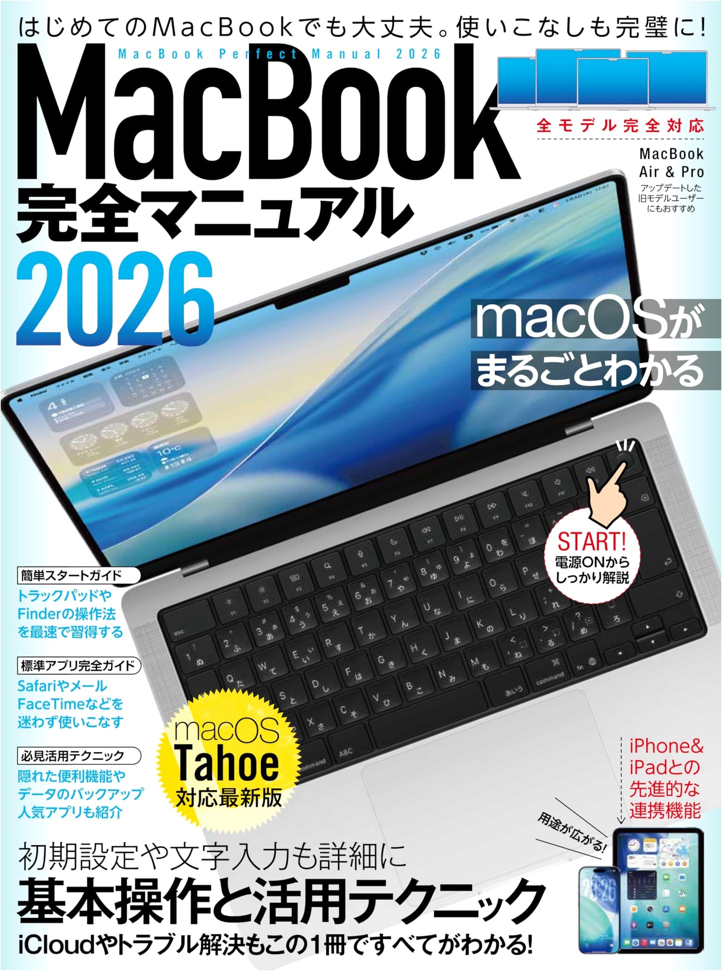 MacBook Complete Manual 2026: Tahoe Compatible (Air, Pro, Neo Models)