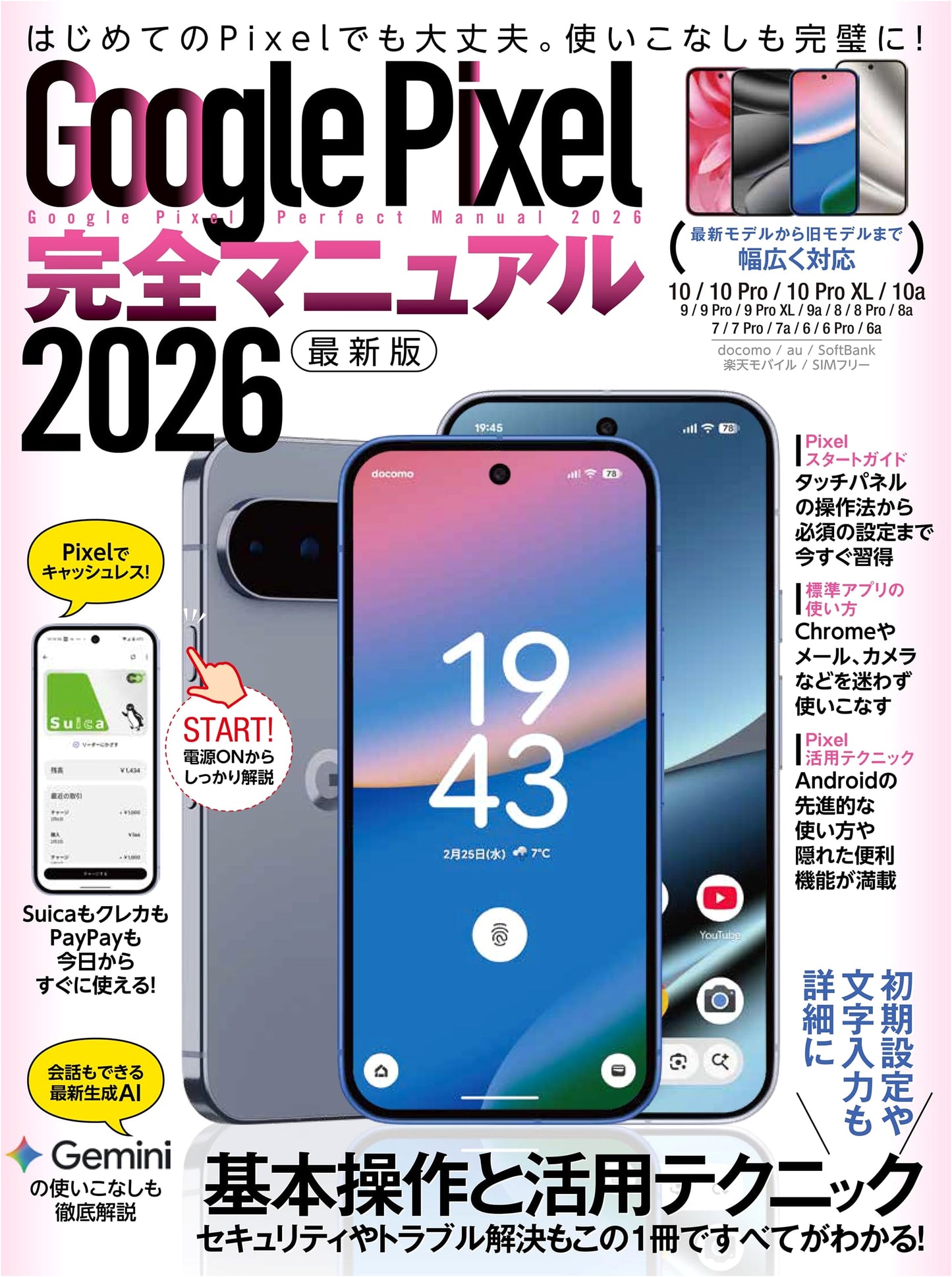 Google Pixel Complete Manual 2026: Beginner-Friendly Guide by standards