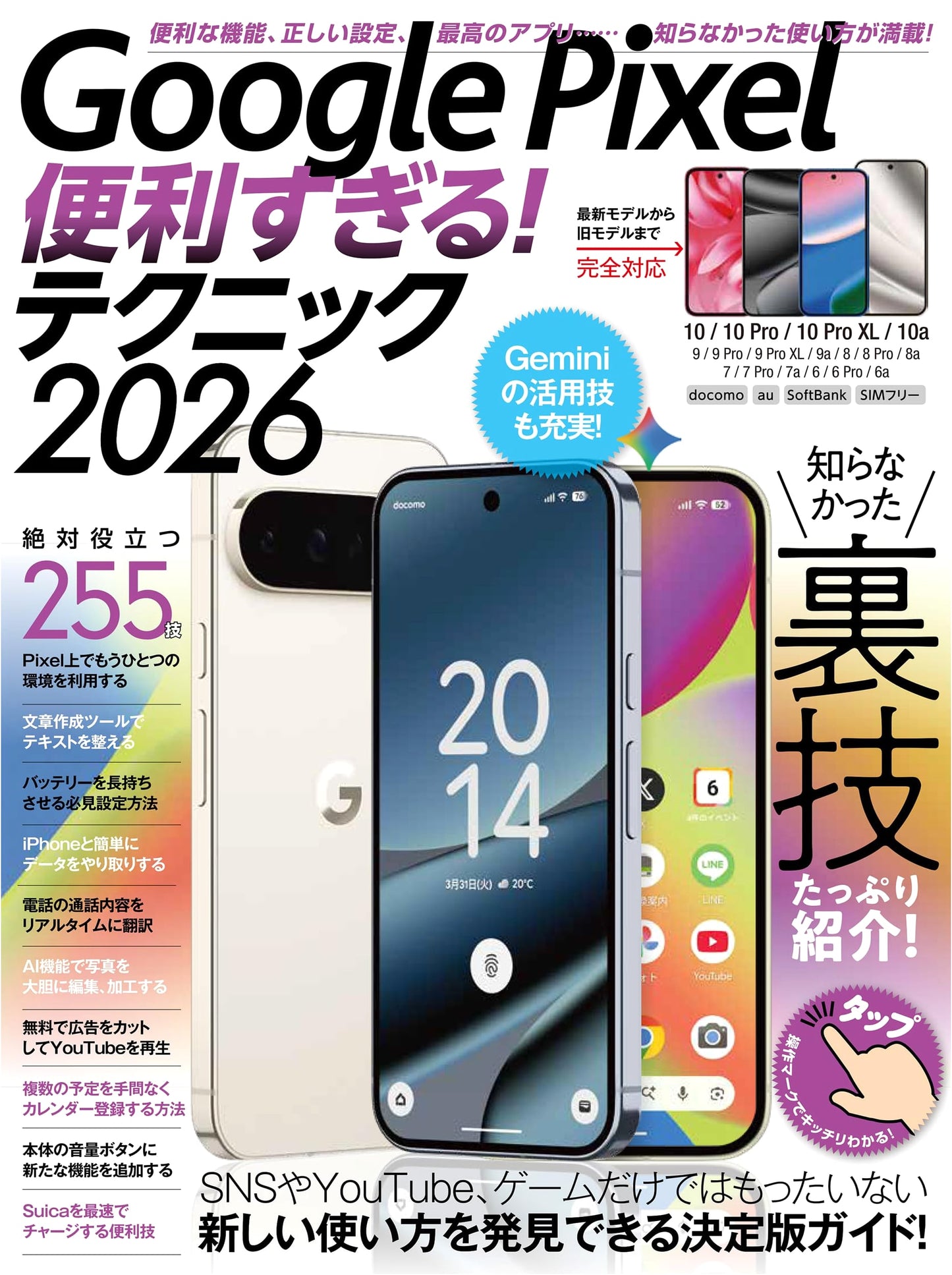 Google Pixel Super Useful! Techniques 2026 by standards