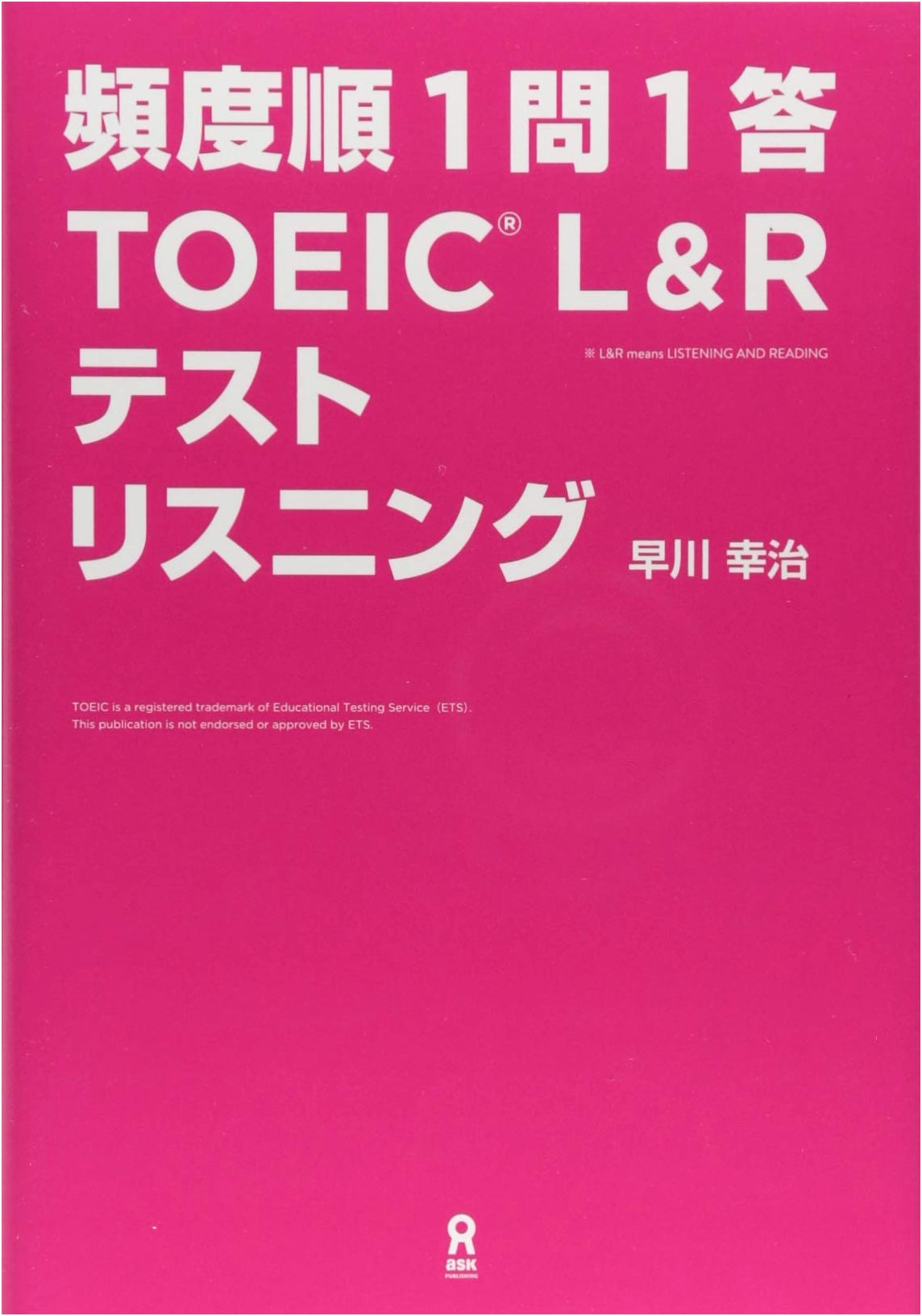 TOEIC L&R Listening Test: Q&A by Frequency - Koji Hayakawa