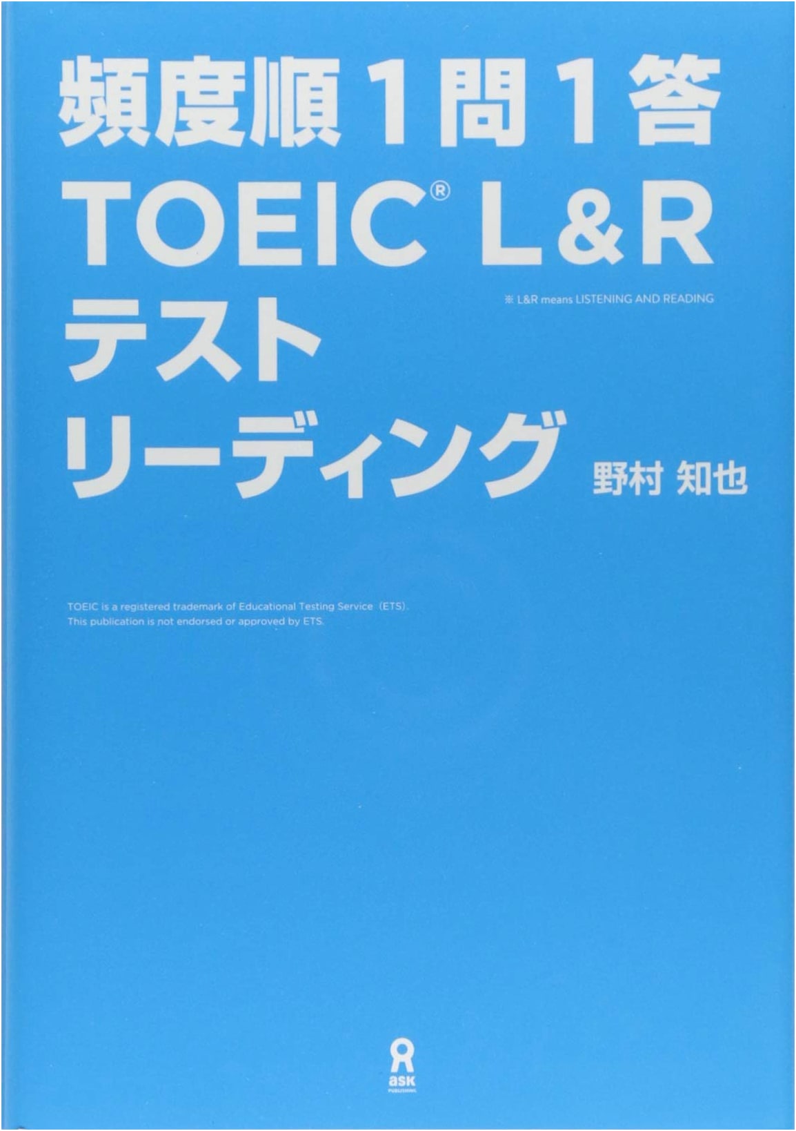 TOEIC L&R Test Reading: Q&A Practice by Frequency - Tomoya Nomura
