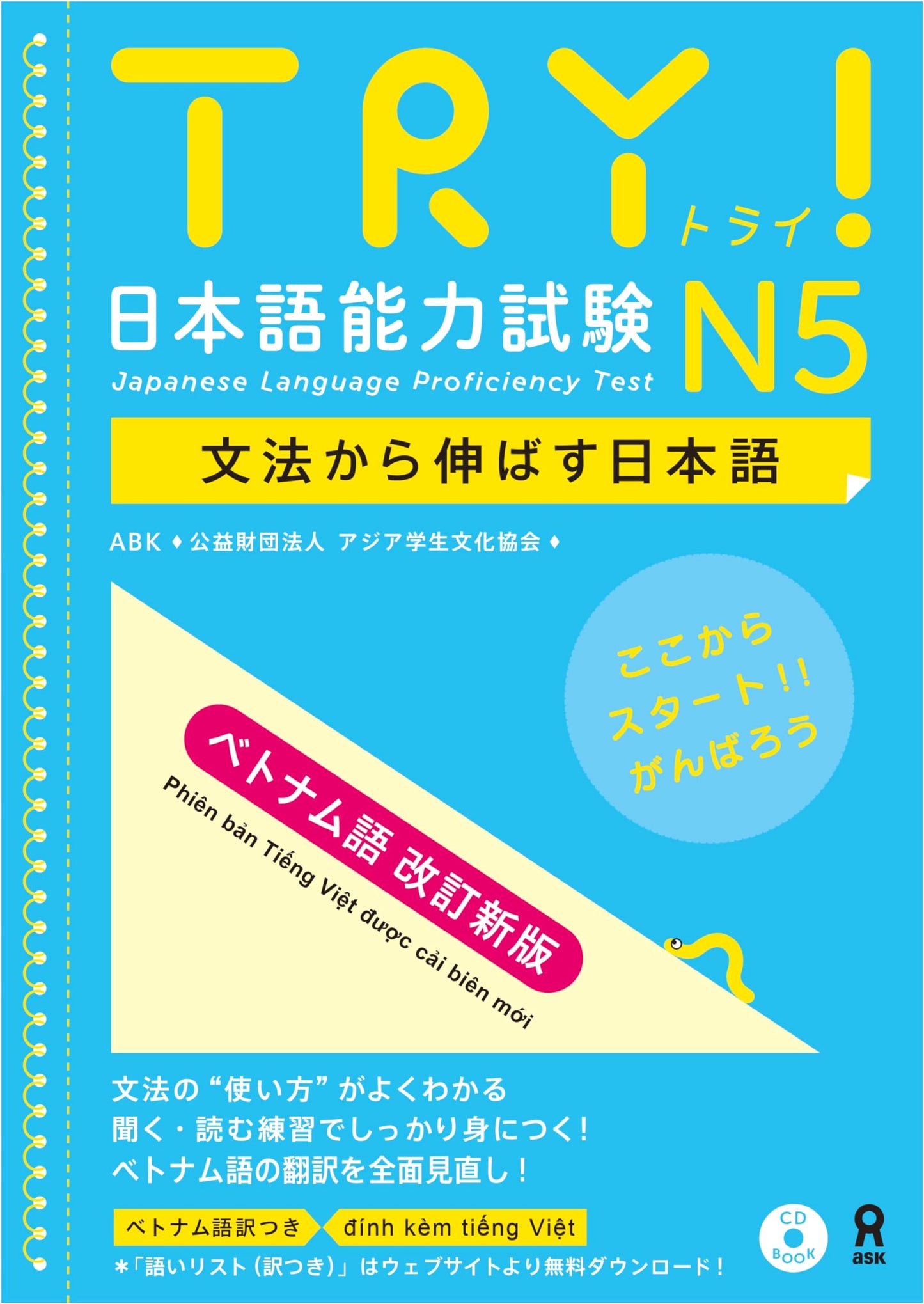 TRY! JLPT N5: Grammar-Focused Japanese (Vietnamese Revised, Incl. Audio DL/CD)