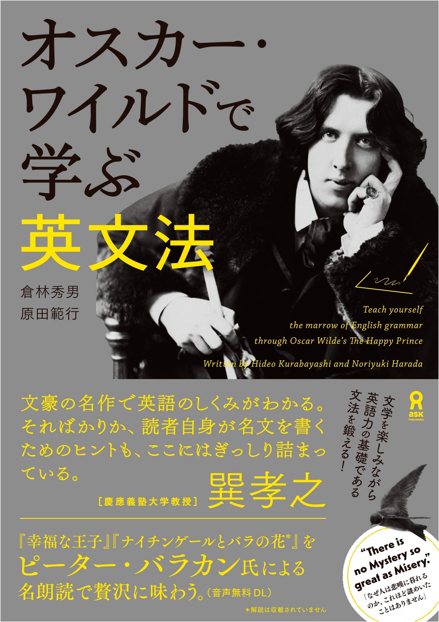 English Grammar with Oscar Wilde: Audio Download Included