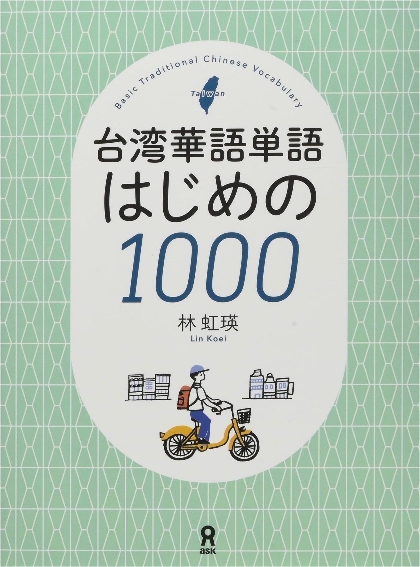 Taiwanese Mandarin Vocabulary: Your First 1000 Words by Lin Hongying