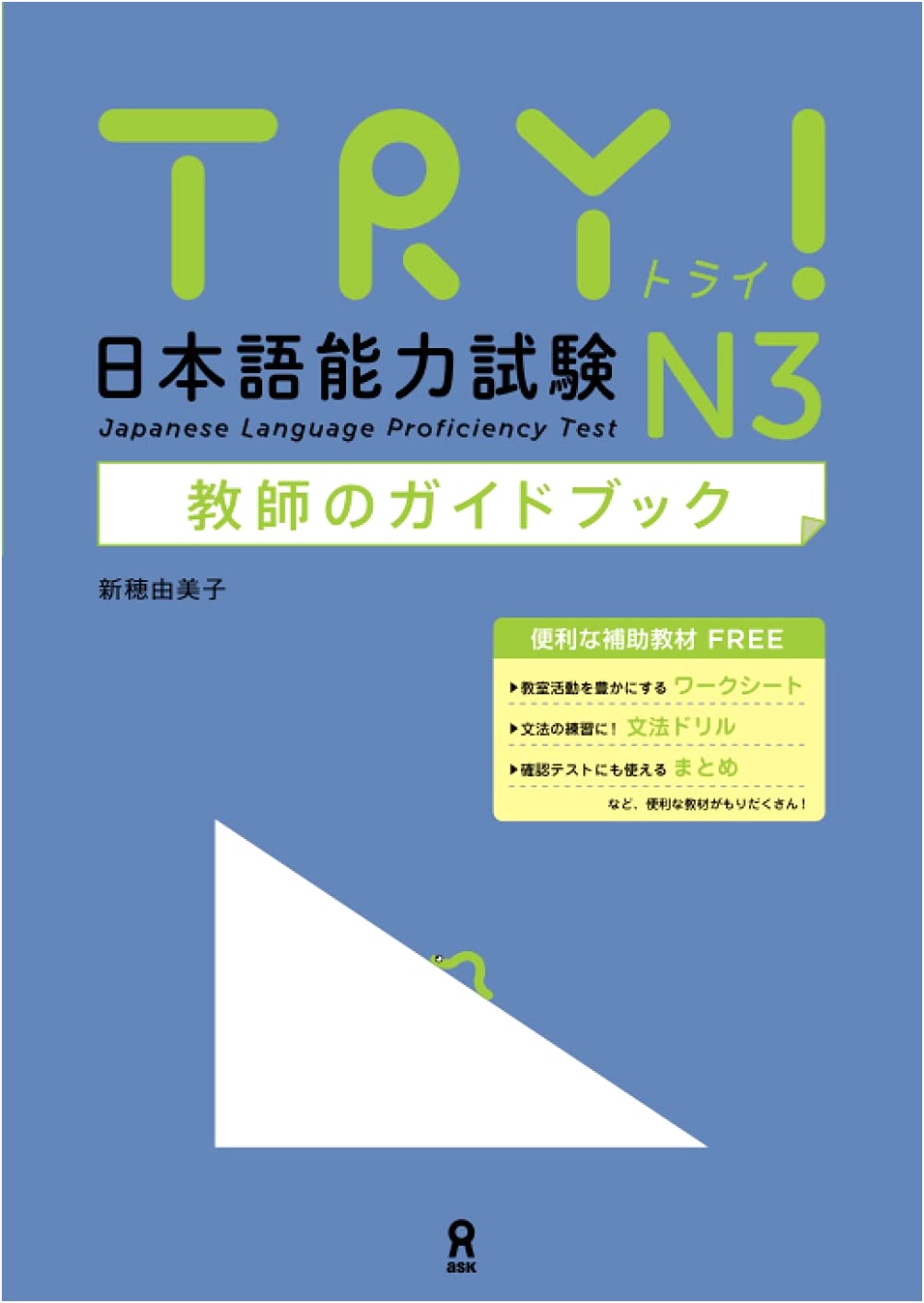 TRY! JLPT N3 Teacher's Guidebook: Grammar-Focused Japanese Language