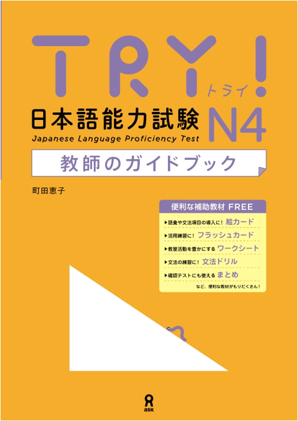 TRY! JLPT N4 Teacher's Guidebook: Mastering Japanese Grammar