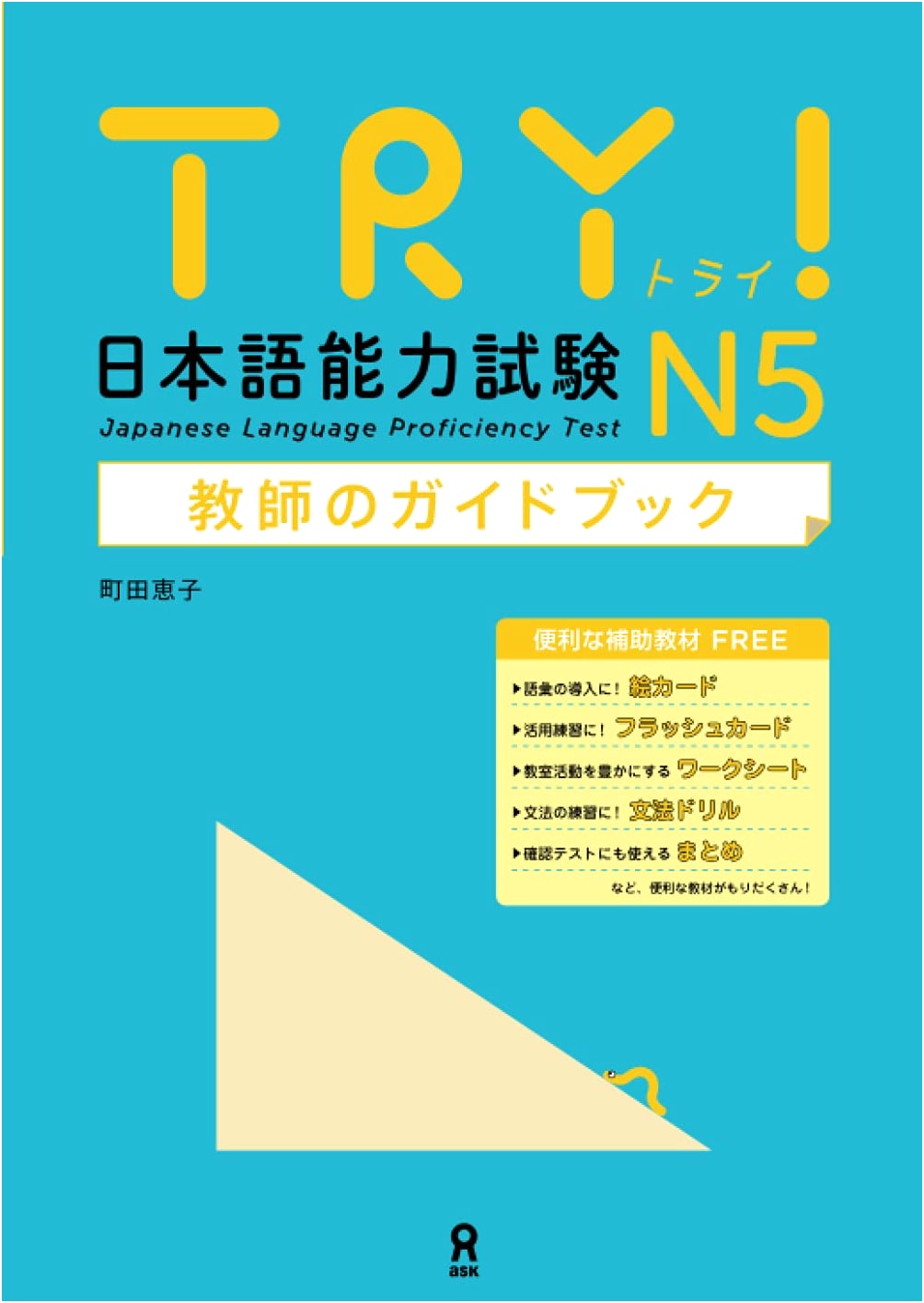TRY! JLPT N5 Teacher's Guidebook: Grammar-Based Japanese Learning
