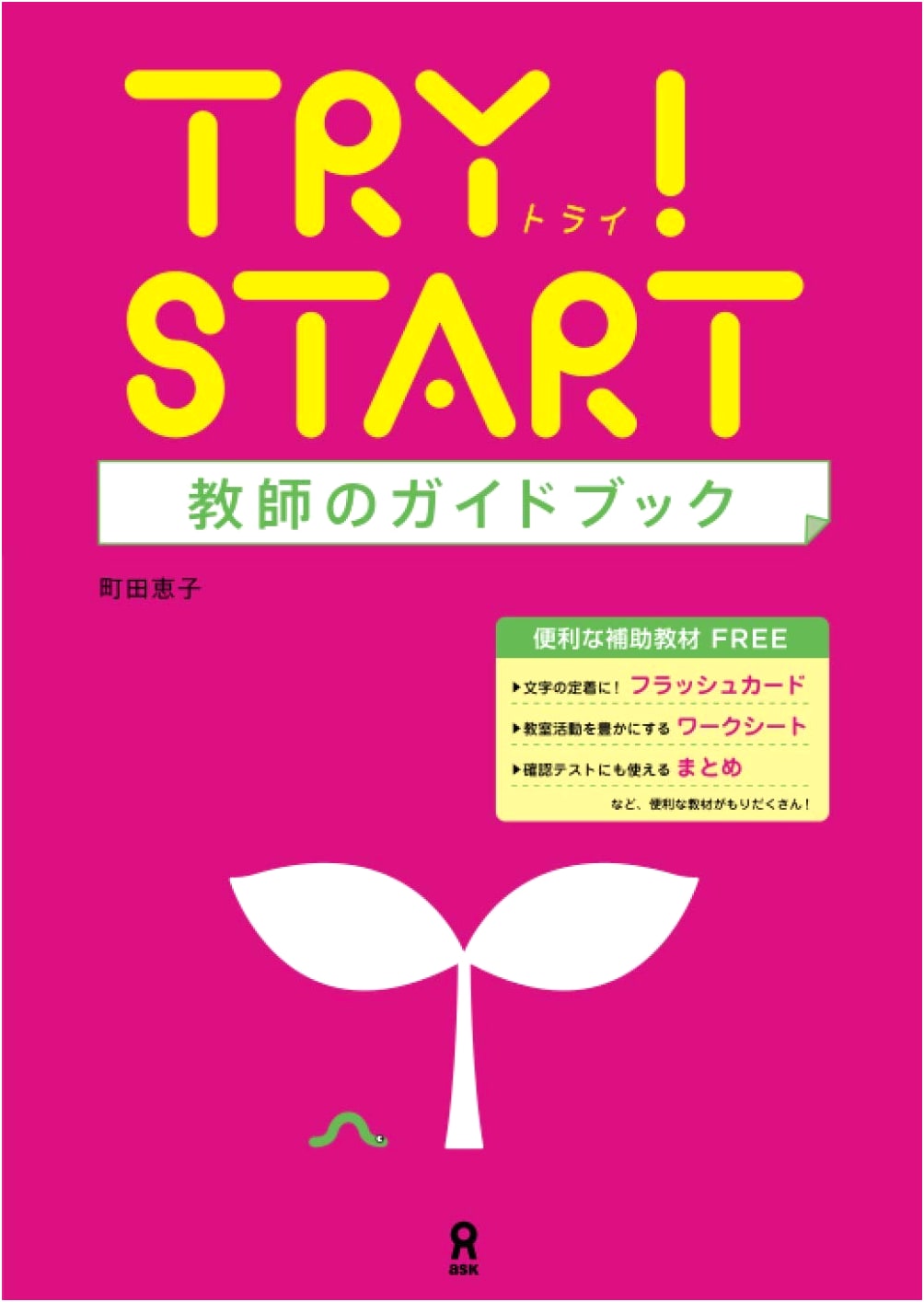 TRY! START Teacher's Guidebook: JLPT Grammar Improvement Series
