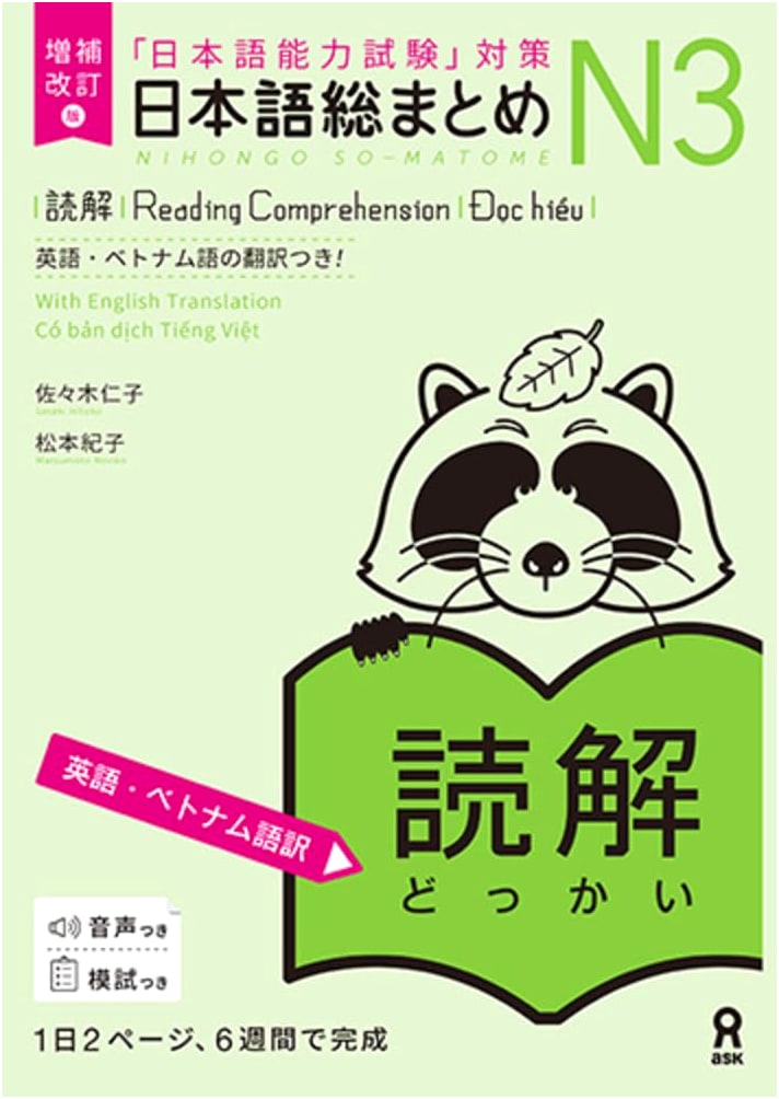 Revised & Enlarged Edition: Nihongo Soumatome N3 Reading (English/Vietnamese Ed.)