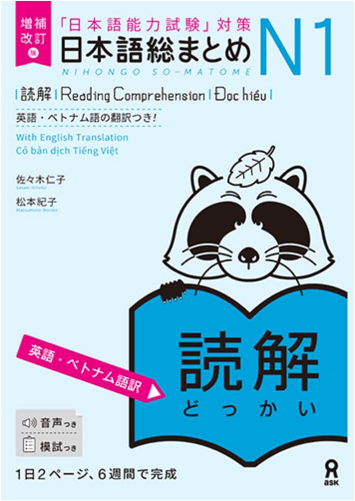 Revised & Enlarged Edition: Nihongo So Matome N1 Reading Comprehension - English/Vietnamese Version