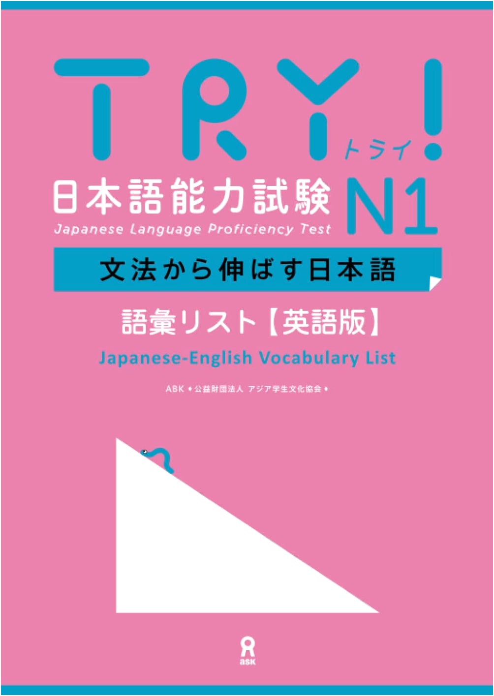 TRY! JLPT N1: Master Japanese Grammar & Vocabulary (English Edition)
