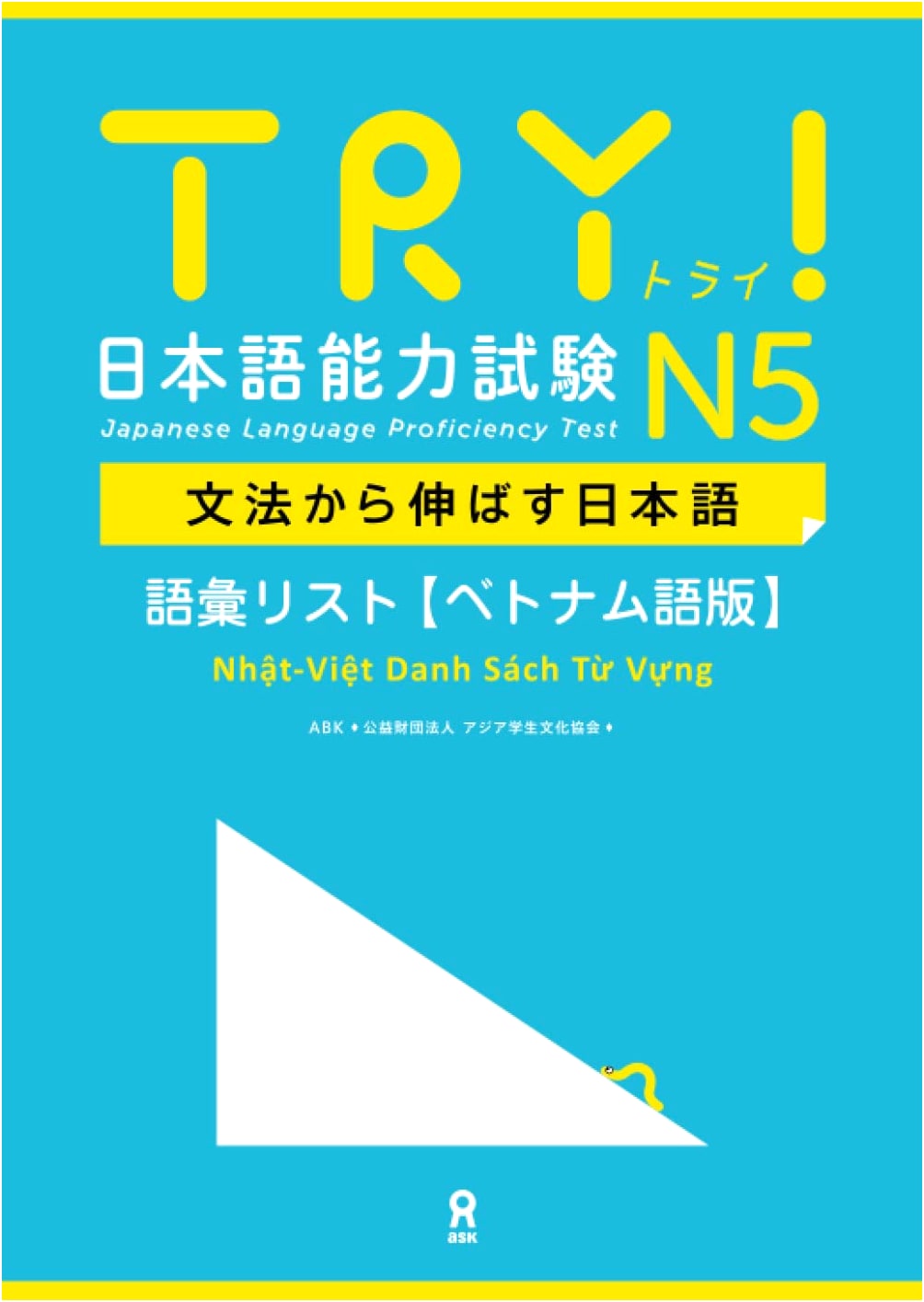 TRY! JLPT N5 Japanese: Grammar & Vocabulary List (Vietnamese Edition)