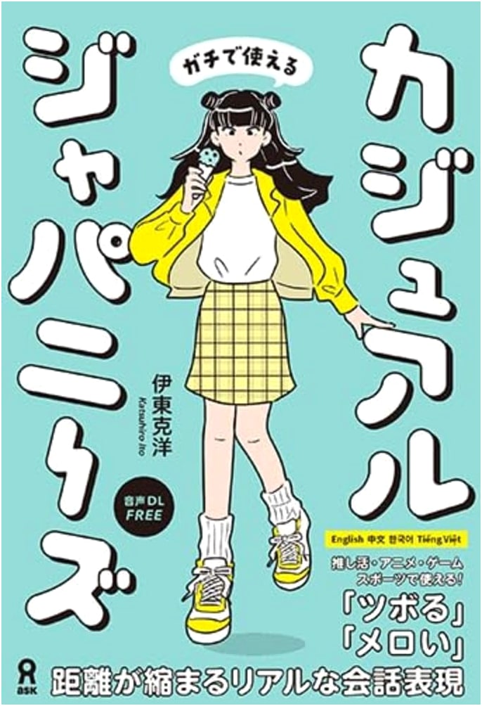 Casual Japanese: Real Conversation Expressions to Bridge the Distance