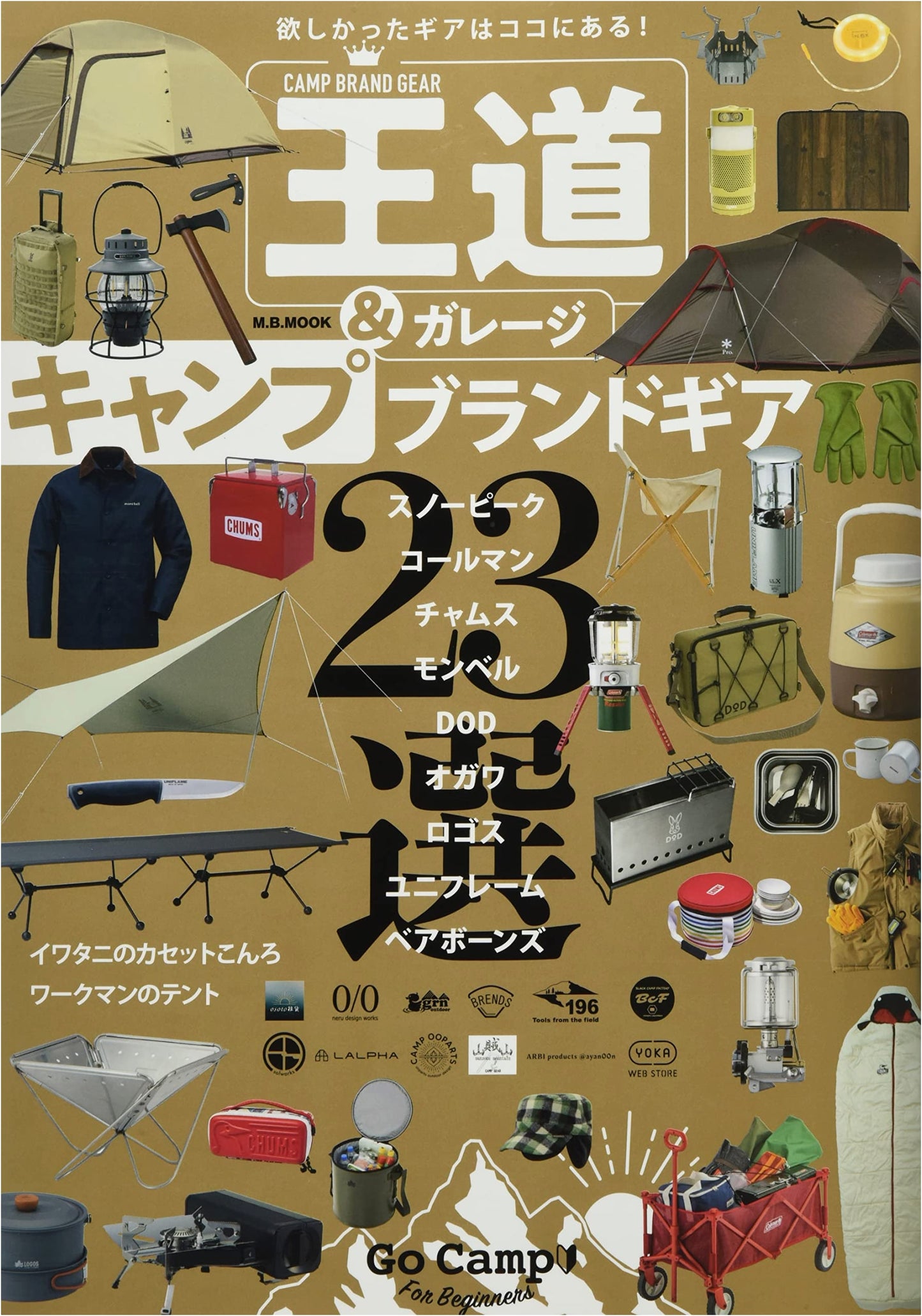 King Road & Garage: Camp Brand Gear