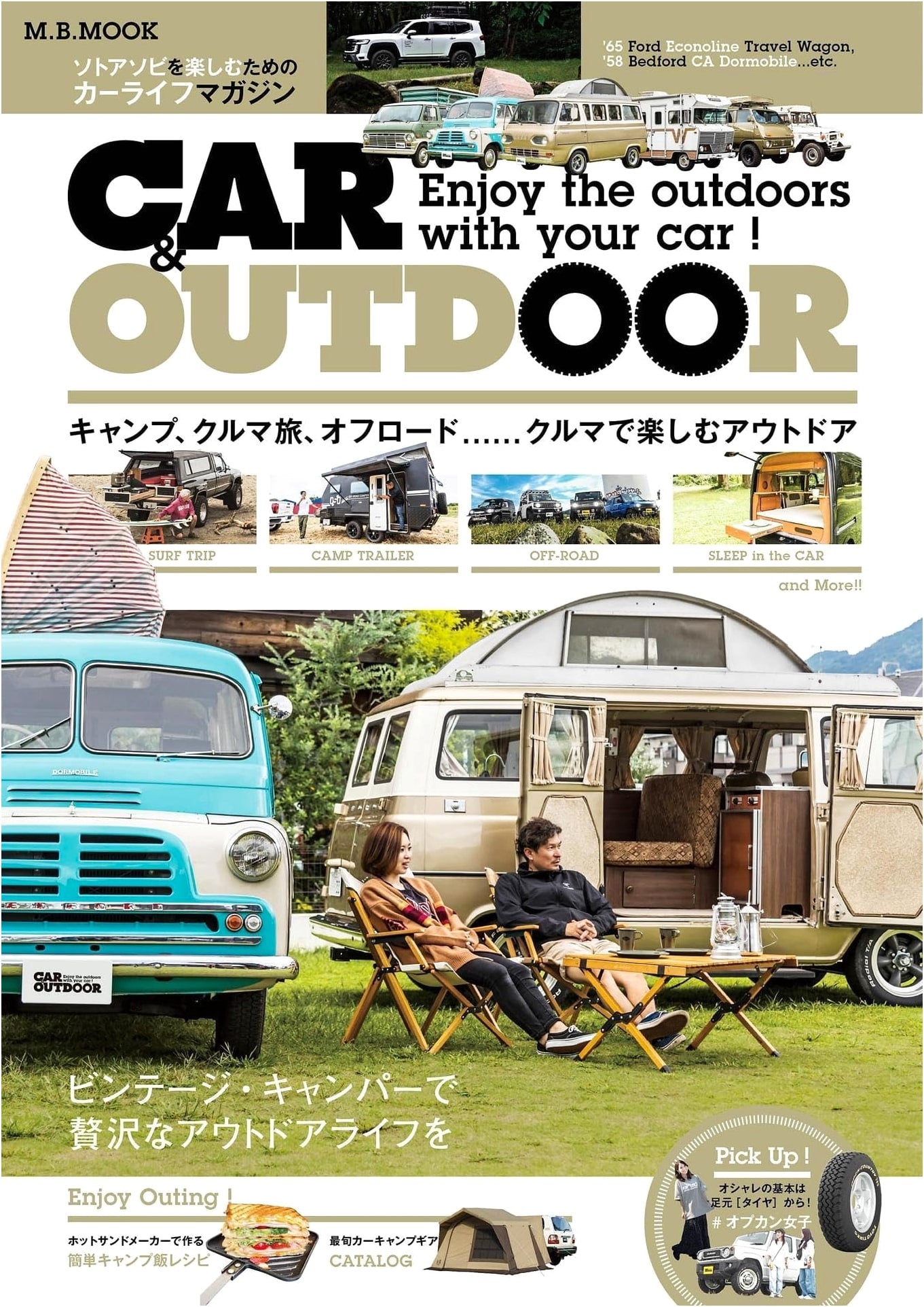 CAR & OUTDOOR: Car Life Magazine for Enjoying Sotoasobi (M.B.MOOK)