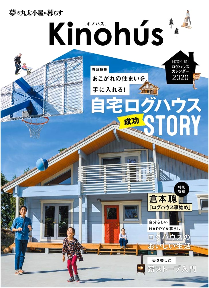Kinohus (Musashi Mook)