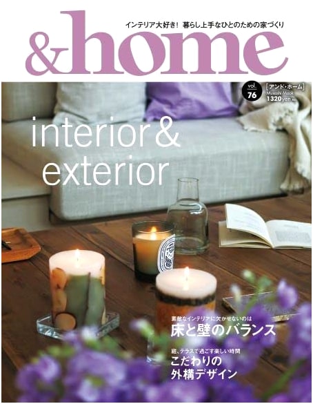 &home Vol. 76: A Musashi Mook Publication on Lifestyle & Design