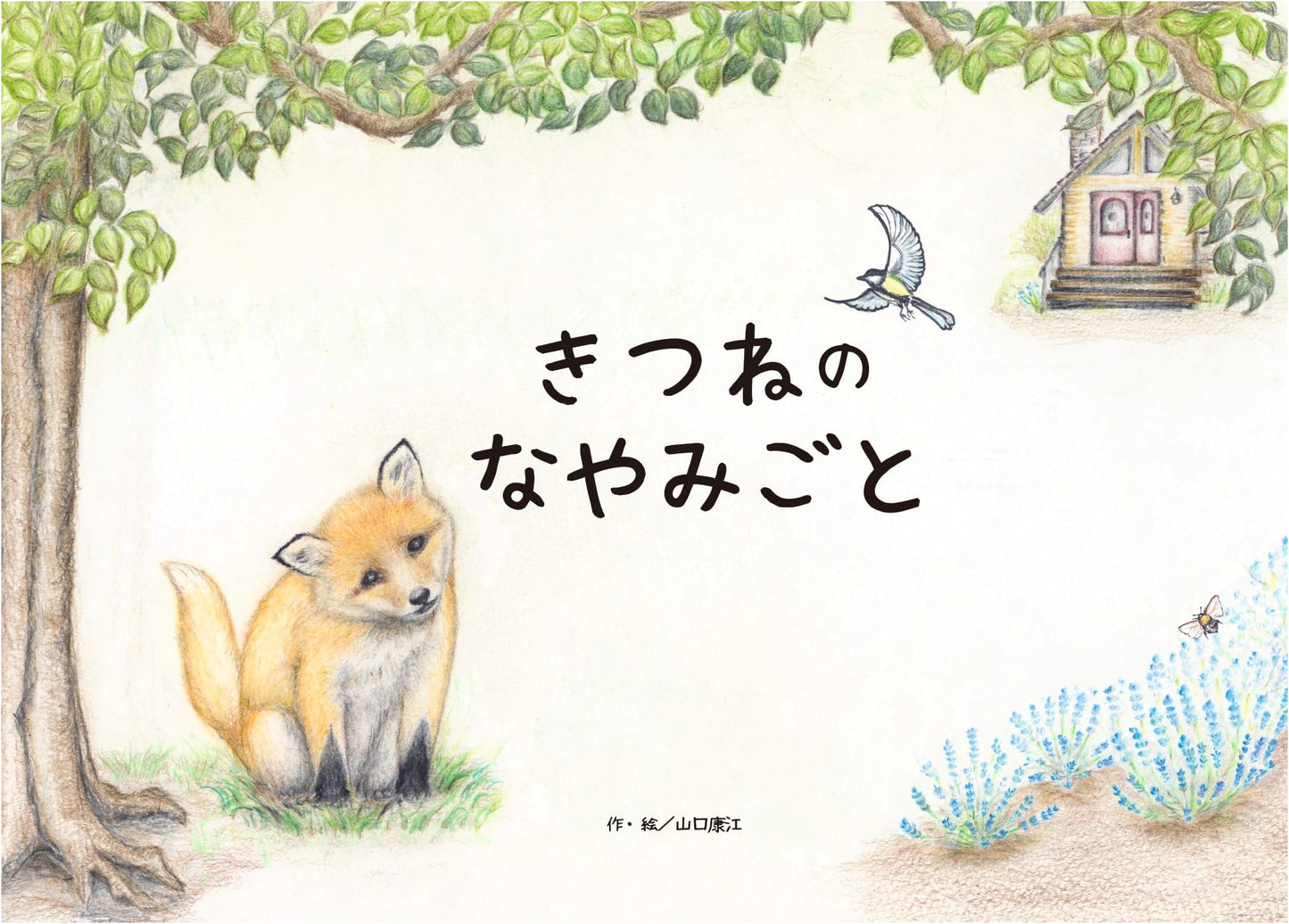 The Fox's Dilemma (Musashi Books Edition)