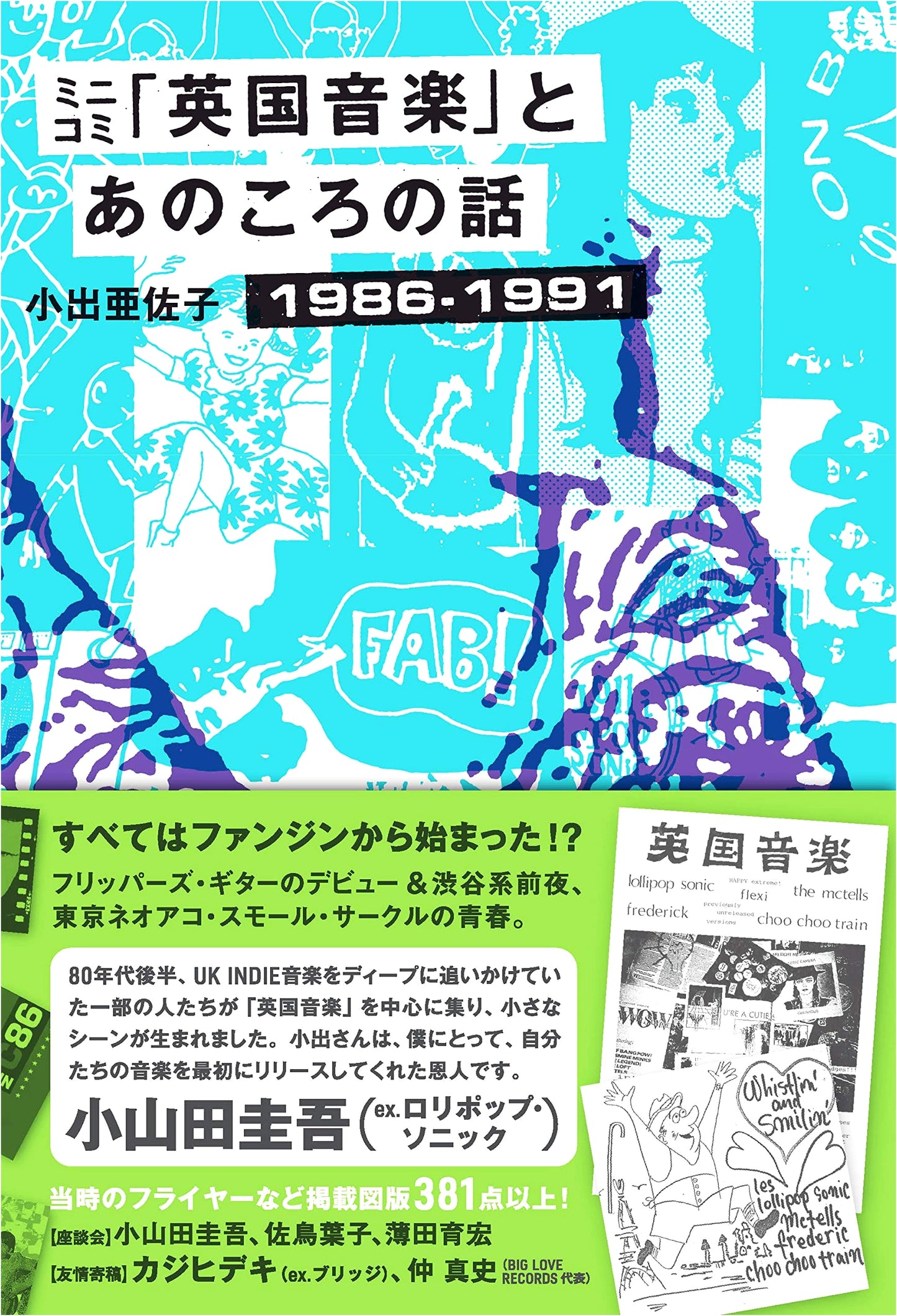 Minicomi 'Eikoku Ongaku': UK Indie, Anorak & Neo-Aco Youth Culture 1986-1991