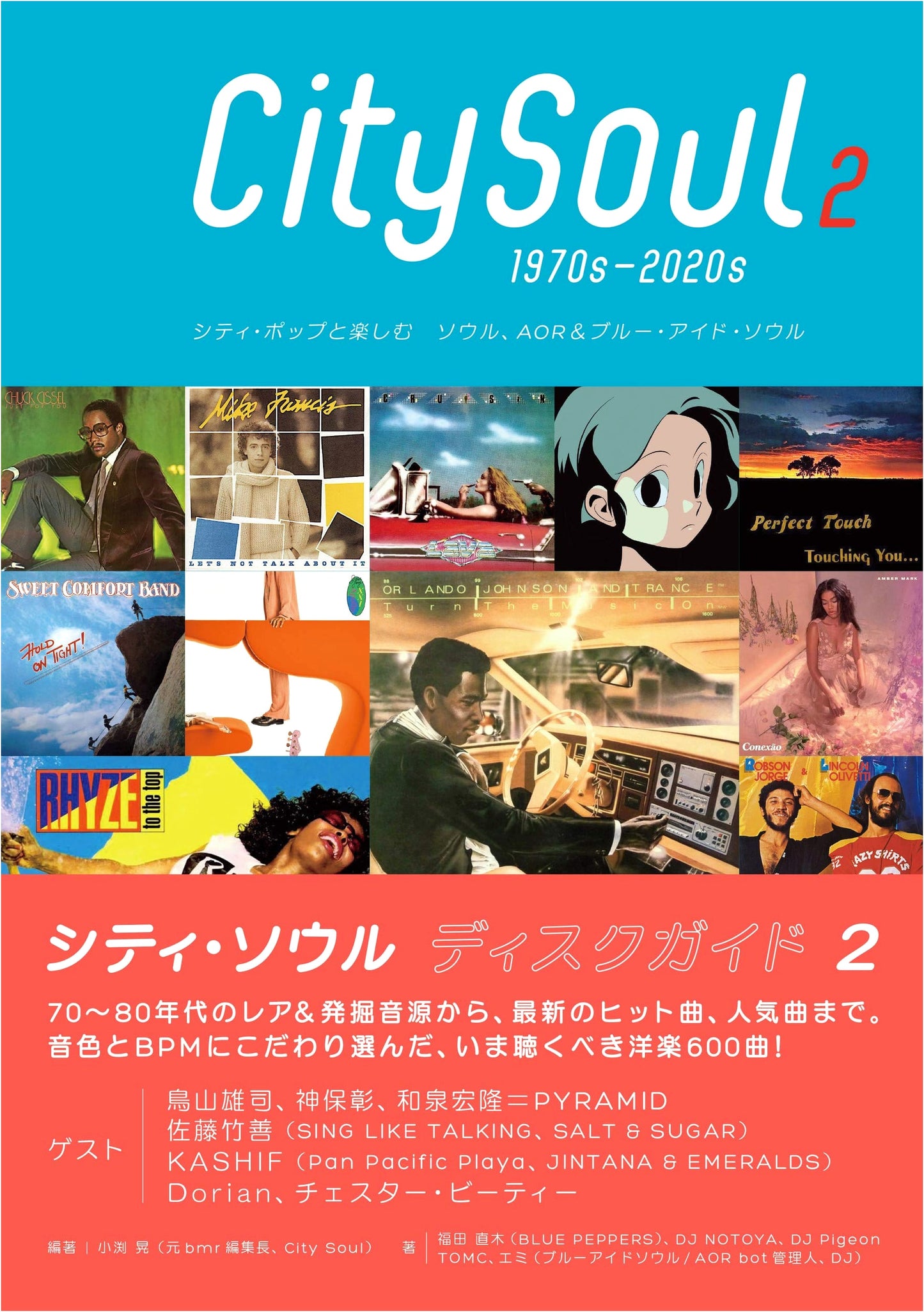 City Soul Disk Guide Vol. 2: Soul, AOR & Blue-Eyed Soul for City Pop Lovers