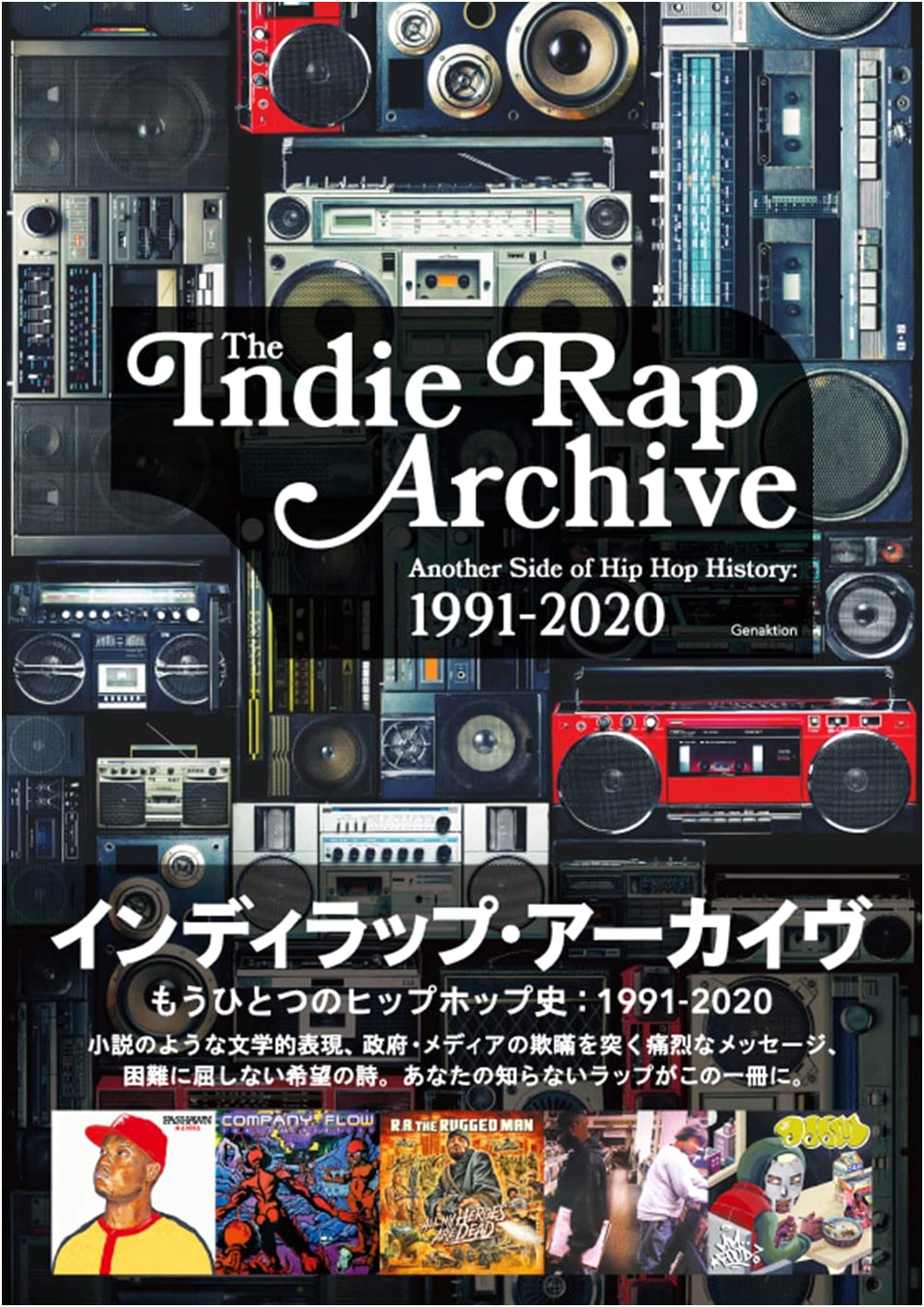 Indie Rap Archive: Another History of Hip-Hop 1991-2020