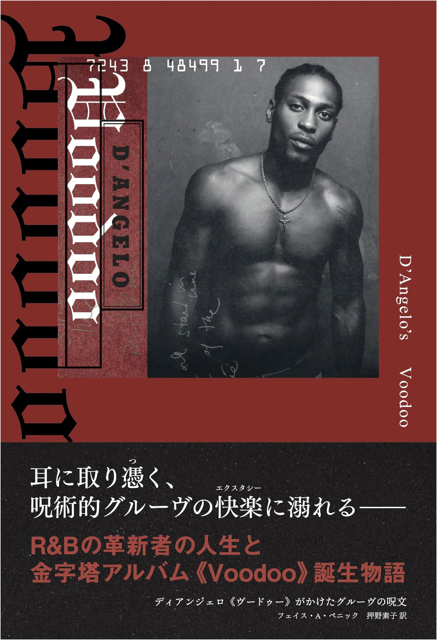 D'Angelo's 'Voodoo': The Spell of Groove by Faith A. Pennick