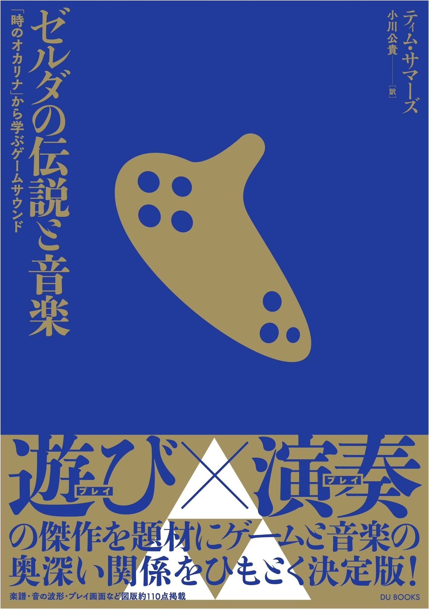 The Legend of Zelda & Music: Game Sound Design Lessons from 'Ocarina of Time'