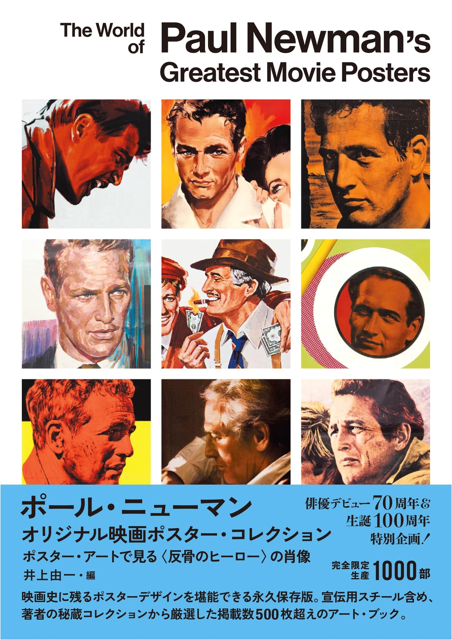 Paul Newman: Original Movie Poster Collection - A Portrait of the Rebellious Hero