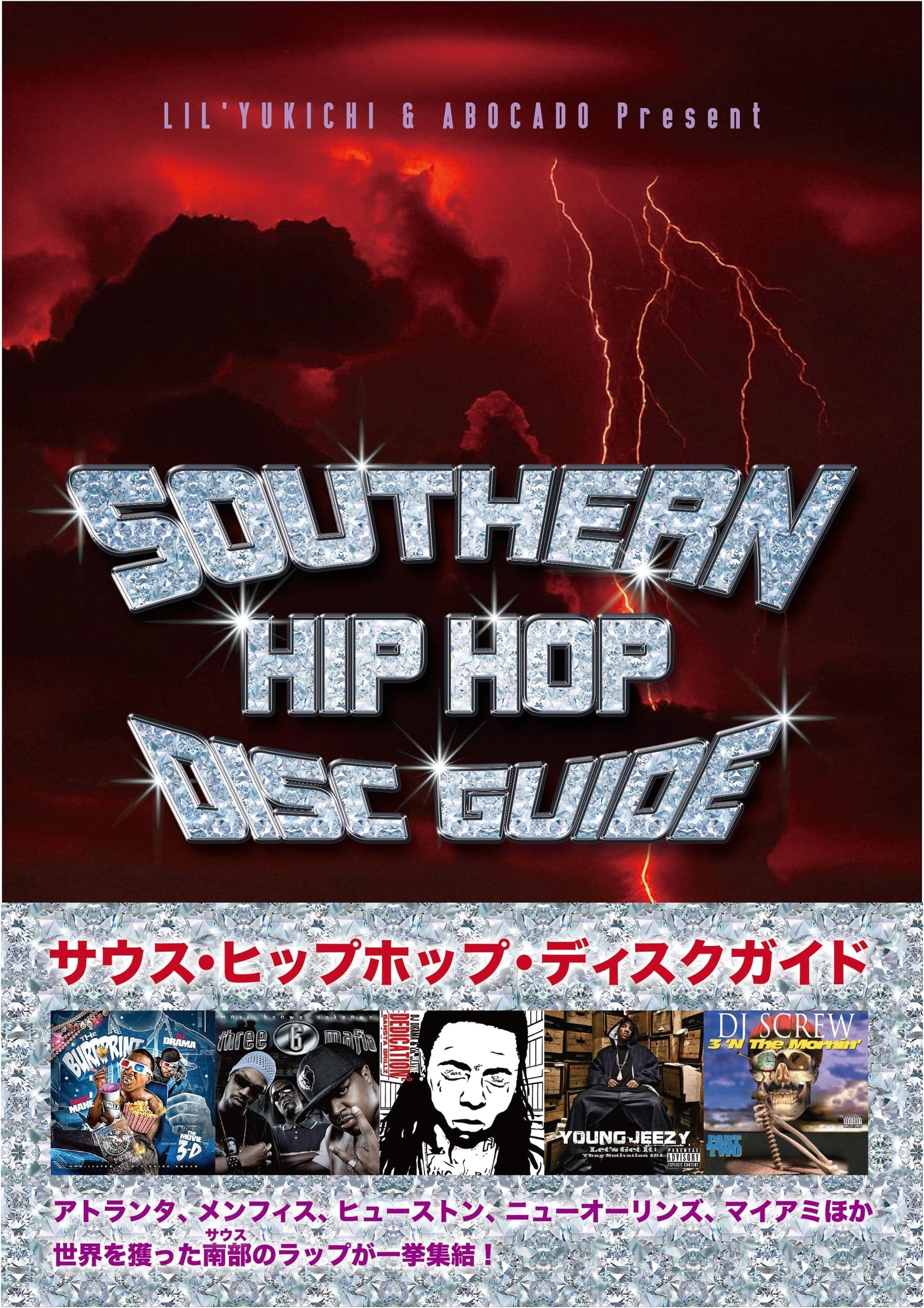 Southern Hip Hop Disc Guide: The History of Rap that Gave Birth to Trap Music