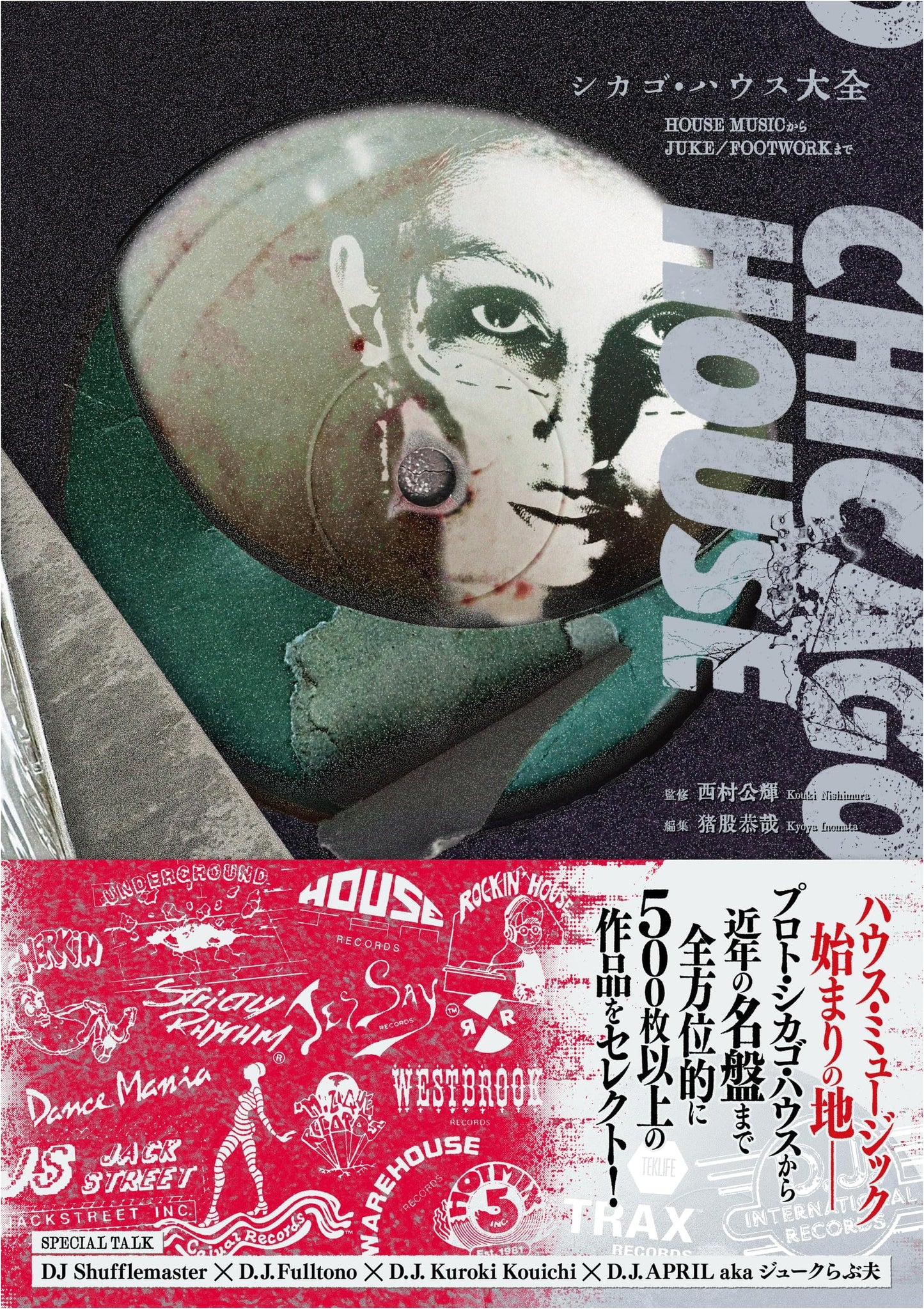 The Complete Guide to Chicago House: From House Music to Juke/Footwork