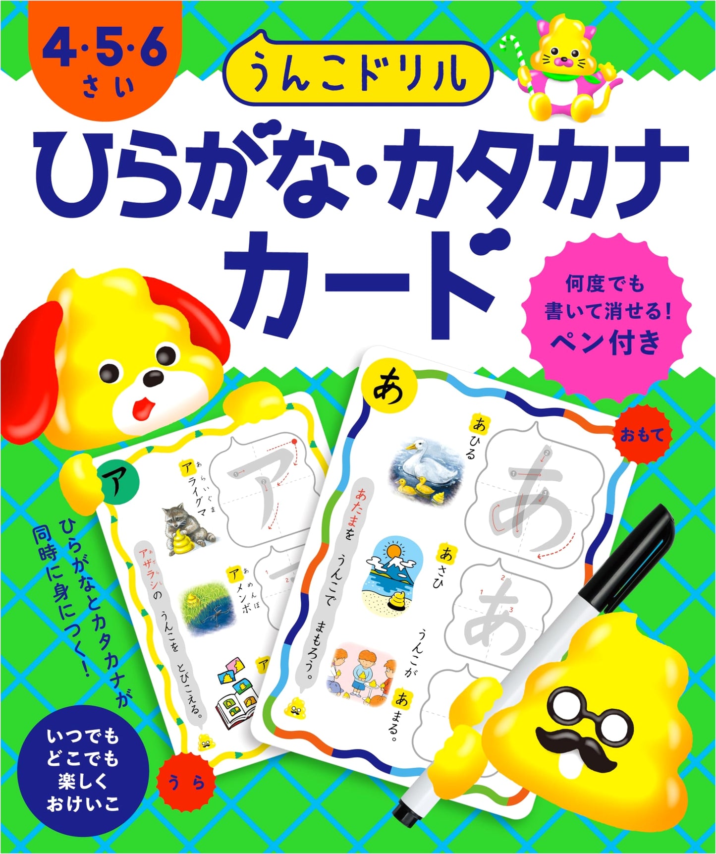 Unko Drill: Hiragana & Katakana Flashcards for Ages 4-6