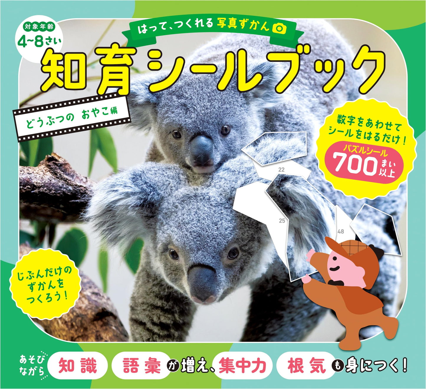 Stick & Create: Educational Photo Sticker Book - Animal Families