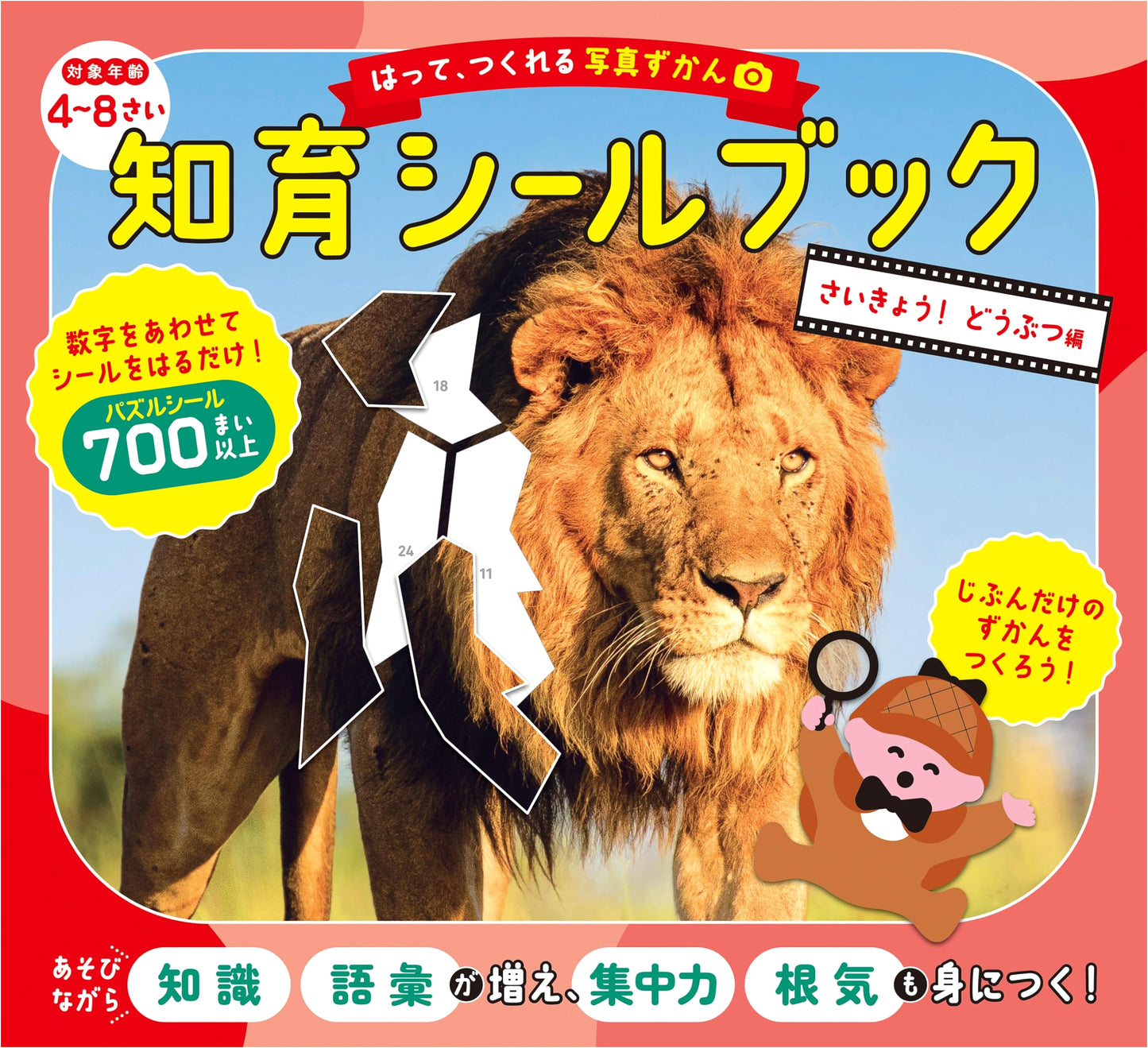 Stick & Create! Photo Picture Book: Strongest Animals Sticker Activity Book