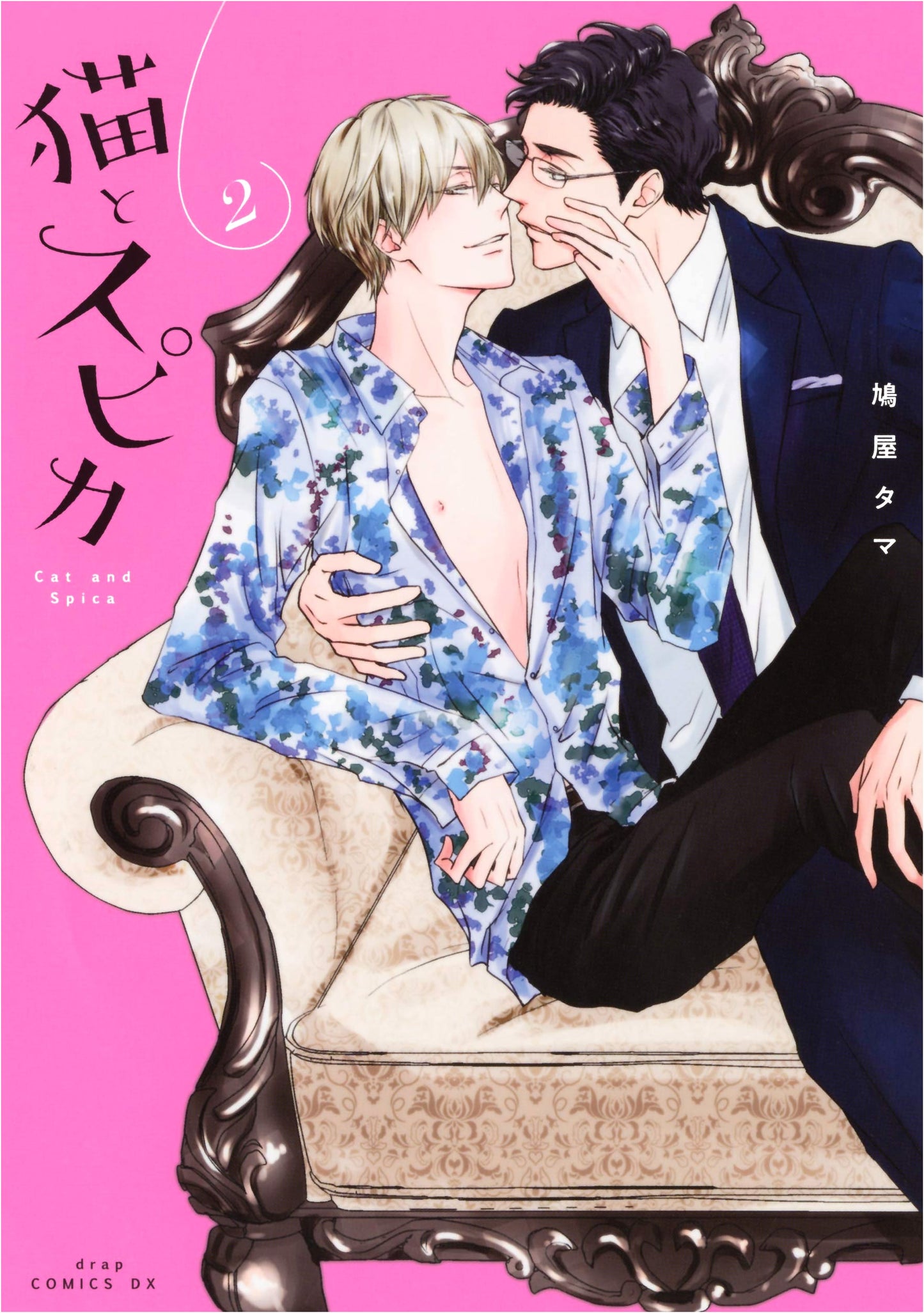 Neko to Spica 2 (Cats and Spica 2) by Tama Hatoya