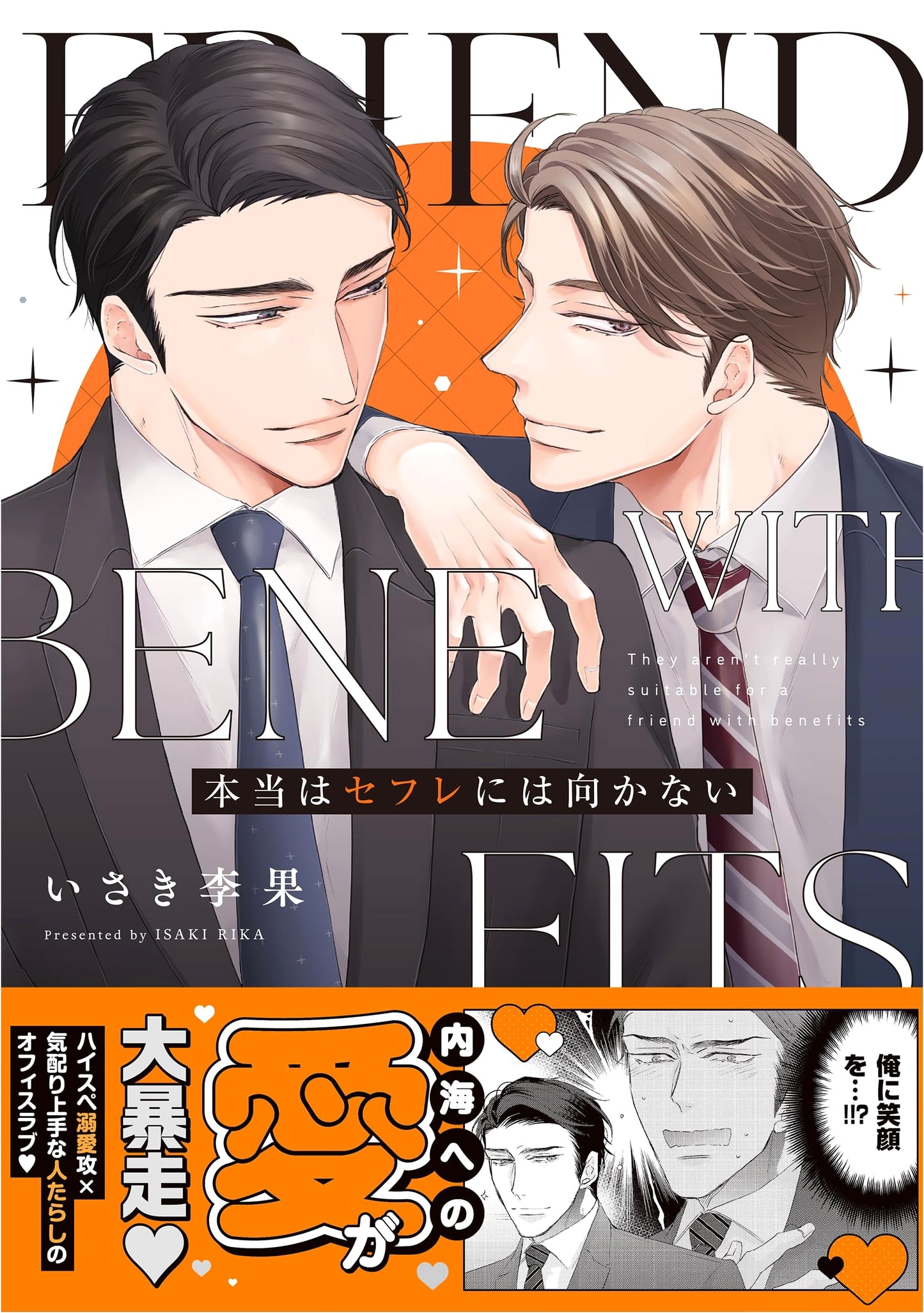 Actually Not Suited for Friends with Benefits (drap COMICS DX)