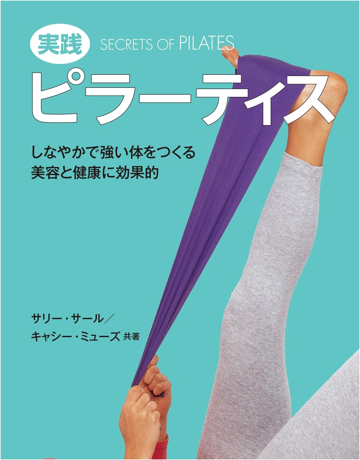 Practical Pilates: Build a Flexible and Strong Body for Beauty and Health