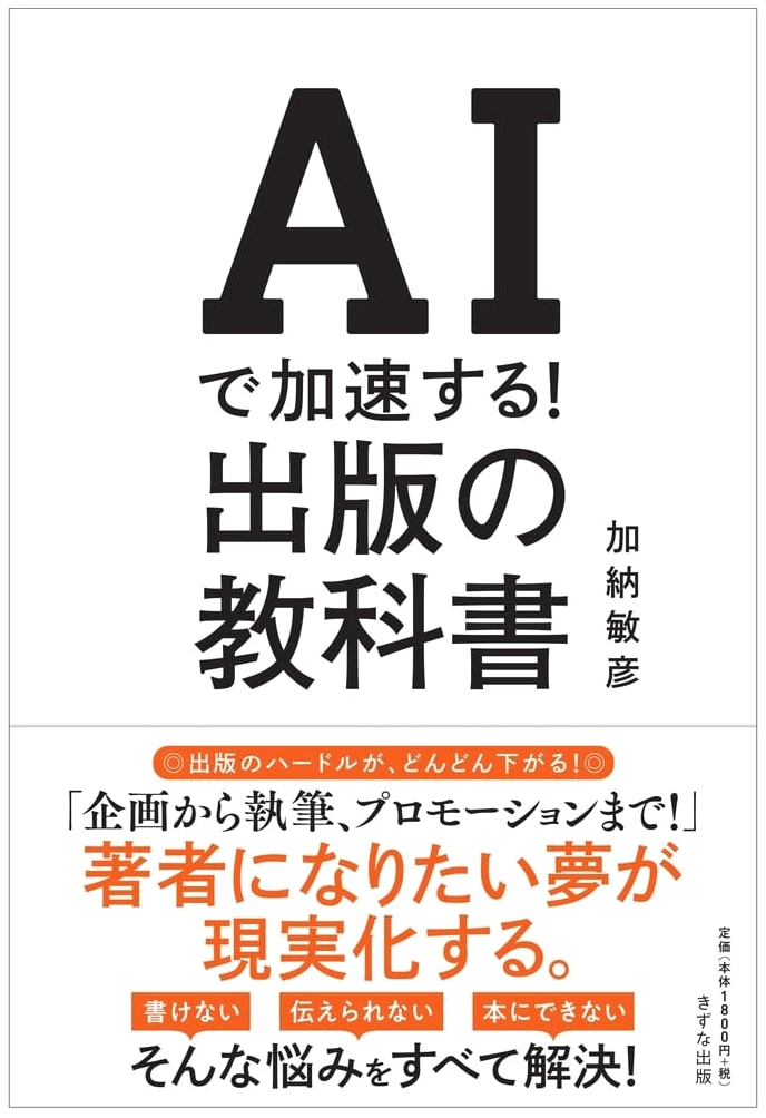 AI-Accelerated Publishing Textbook: A Guide to Modern Publishing