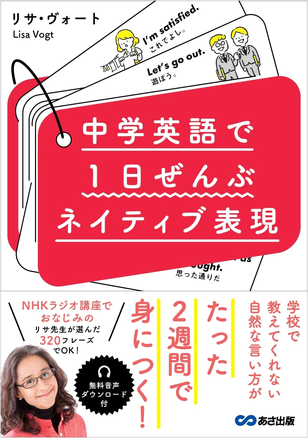 Master Native English Expressions in a Day (Junior High Level) - With Free Audio!