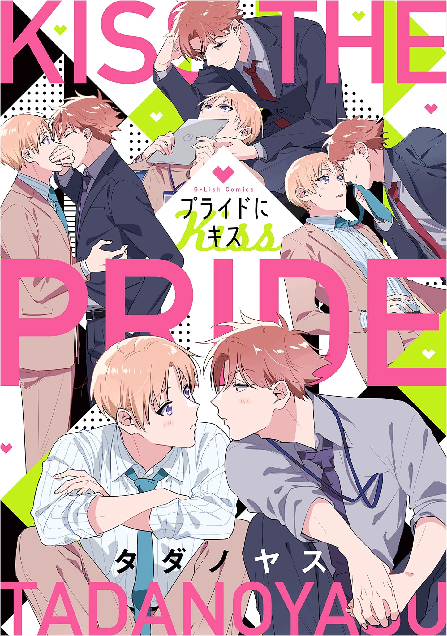 Kiss on Pride (G-Lish Comics)